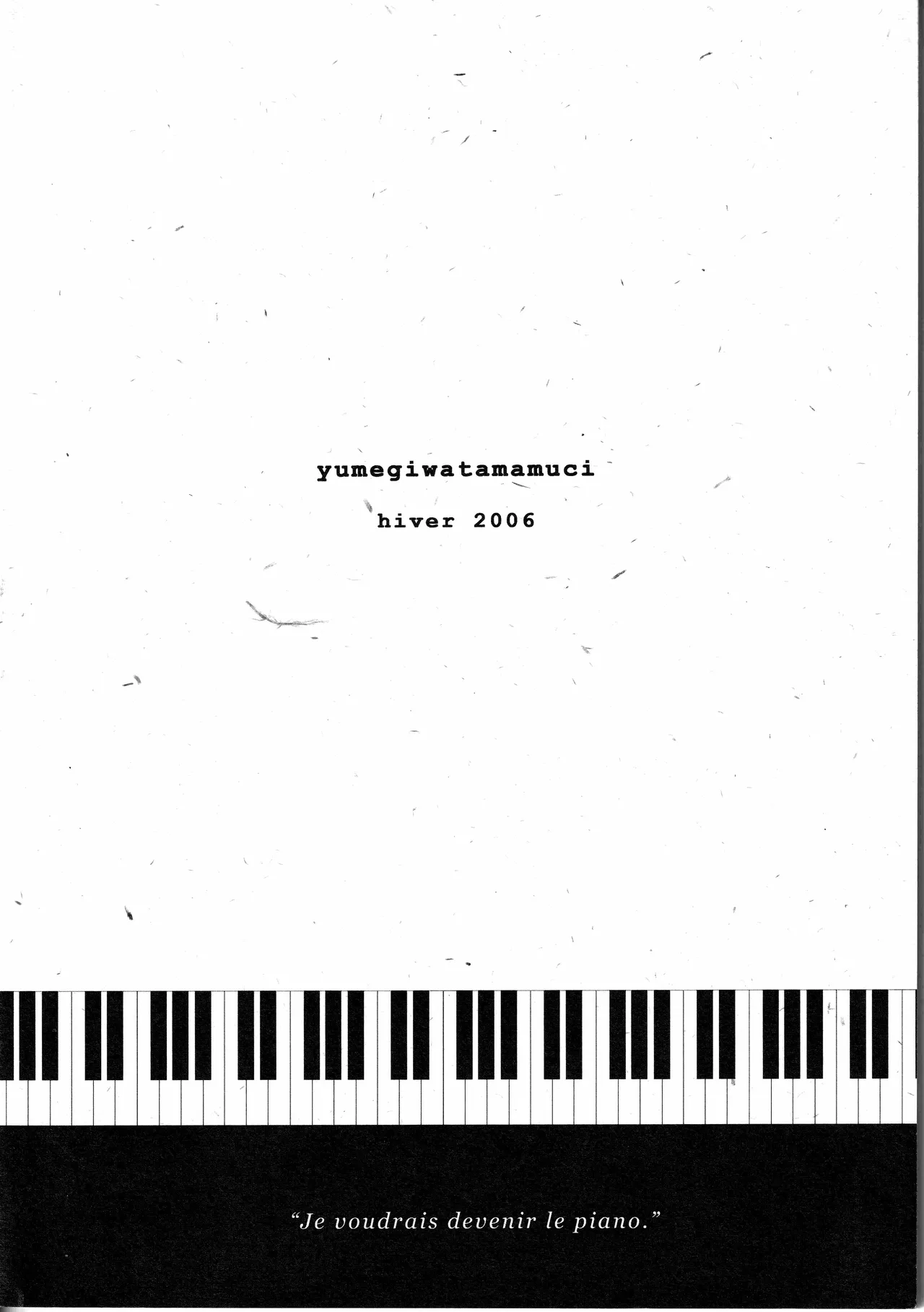 ピアノの恋人 再録2+5話 page 2 full