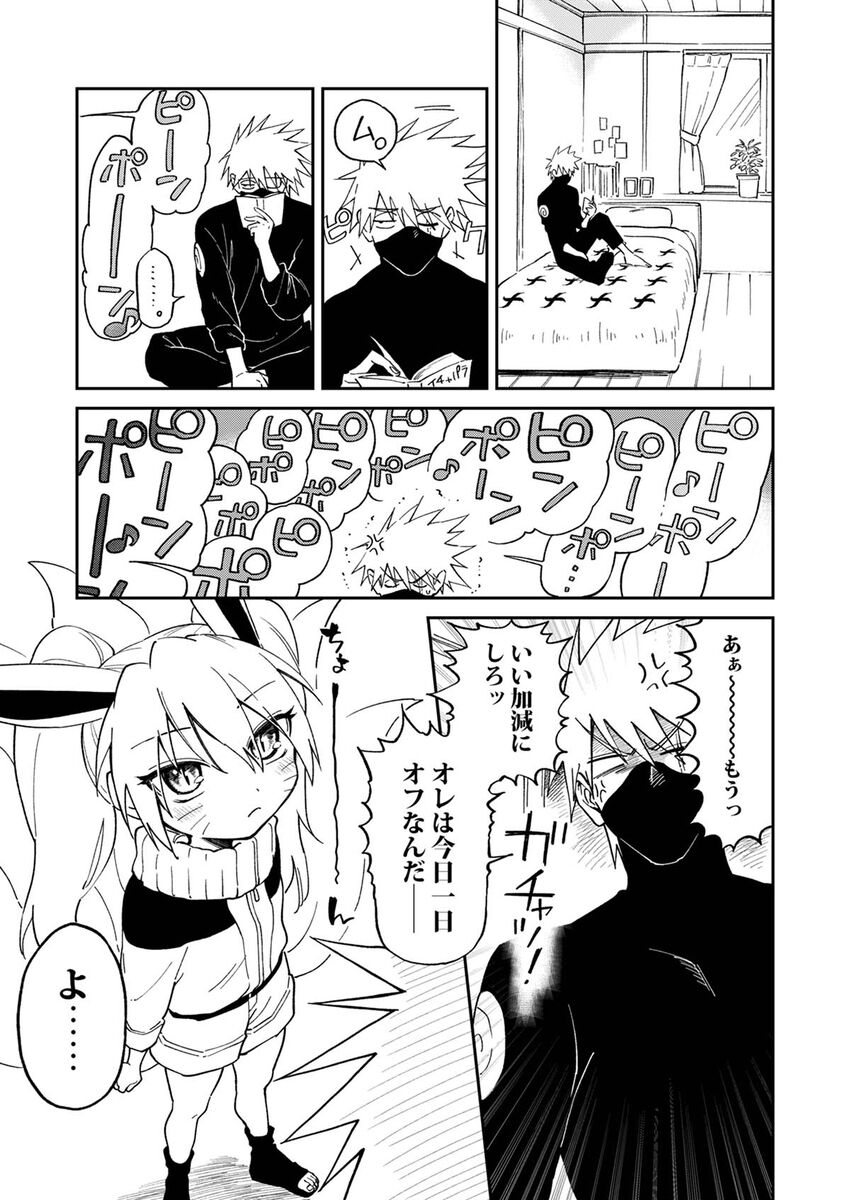 Sensei! ! Kemorori futanari yōko no Tsudzurao to 3 P shimashou! page 2 full