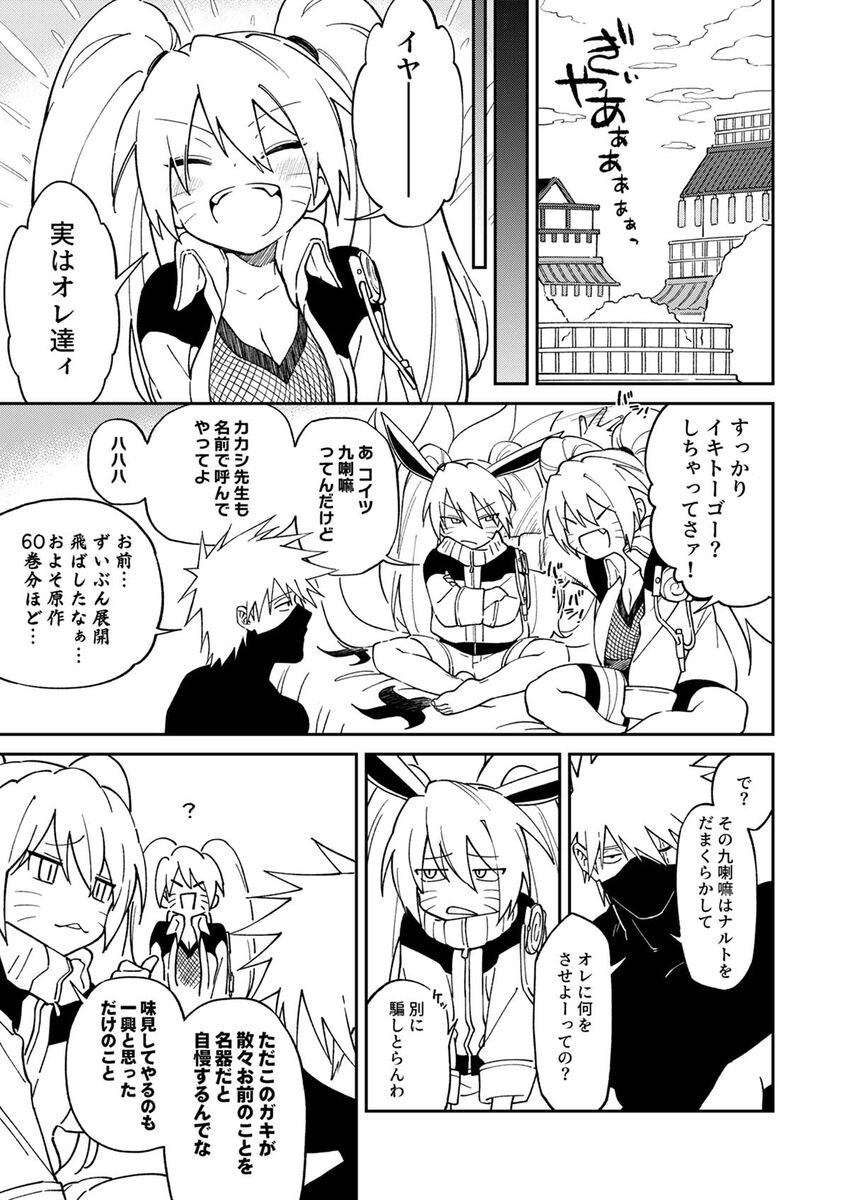 Sensei! ! Kemorori futanari yōko no Tsudzurao to 3 P shimashou! page 4 full