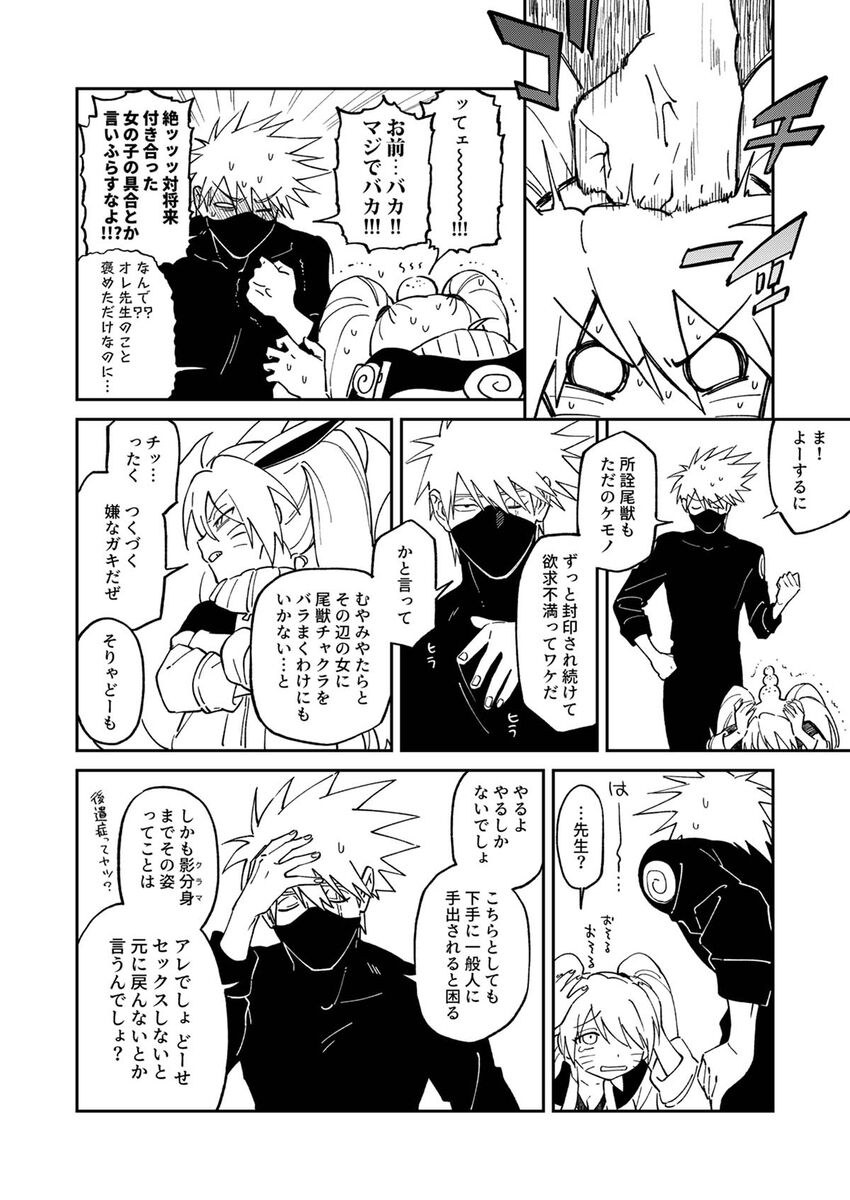 Sensei! ! Kemorori futanari yōko no Tsudzurao to 3 P shimashou! page 5 full