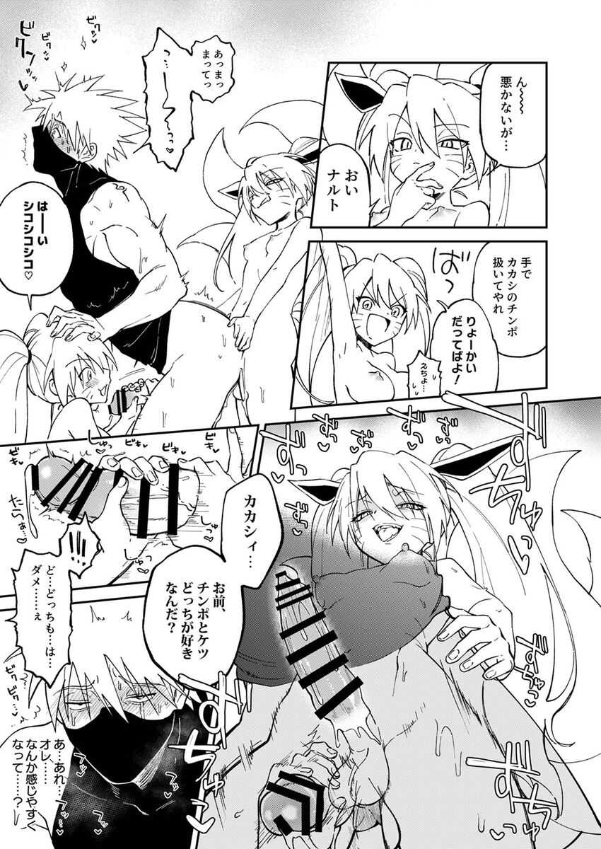 Sensei! ! Kemorori futanari yōko no Tsudzurao to 3 P shimashou! page 6 full