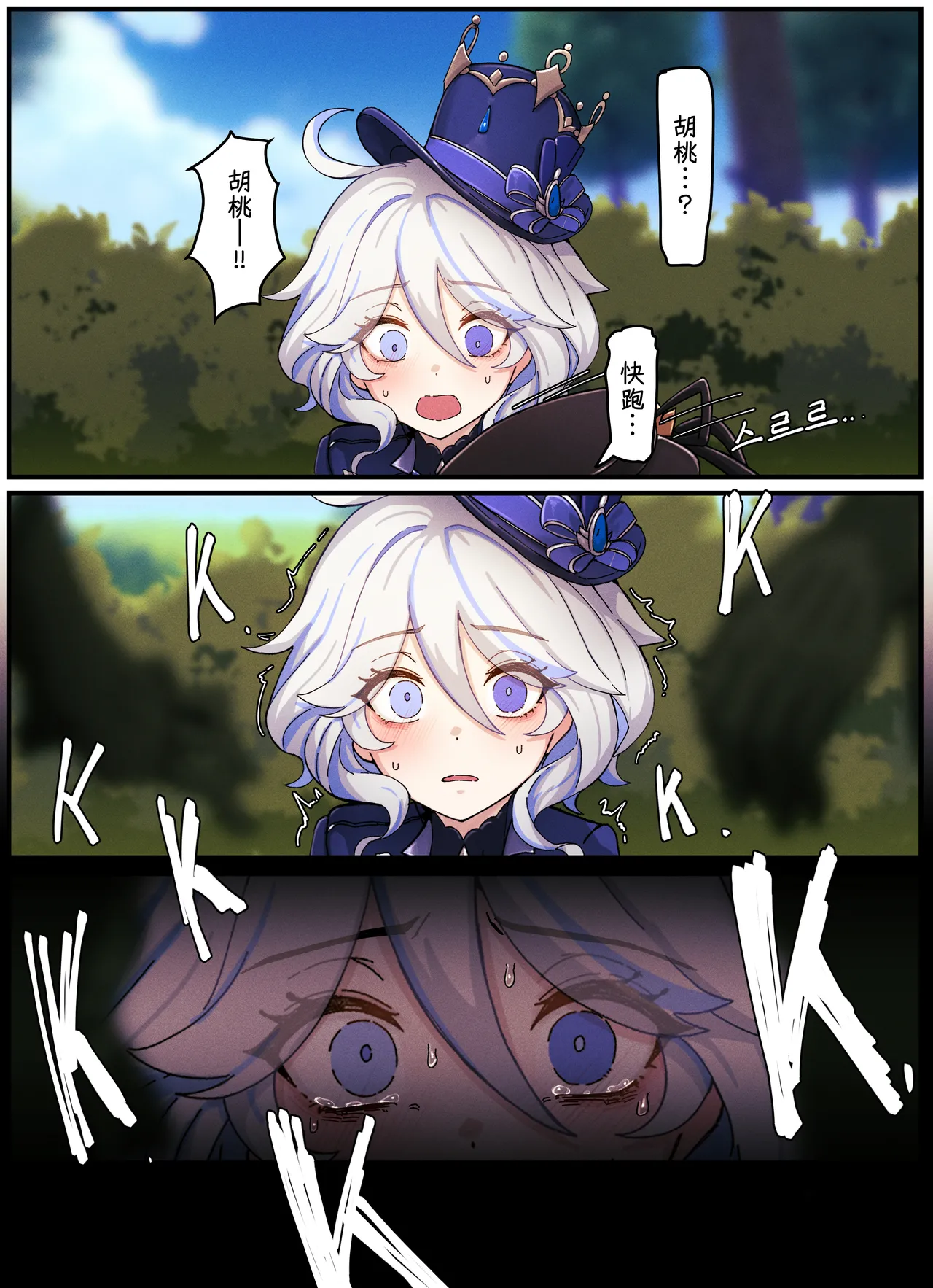 Teyvat Gravure #08: Hu Tao & Furina GOBLIN Impact page 5 full