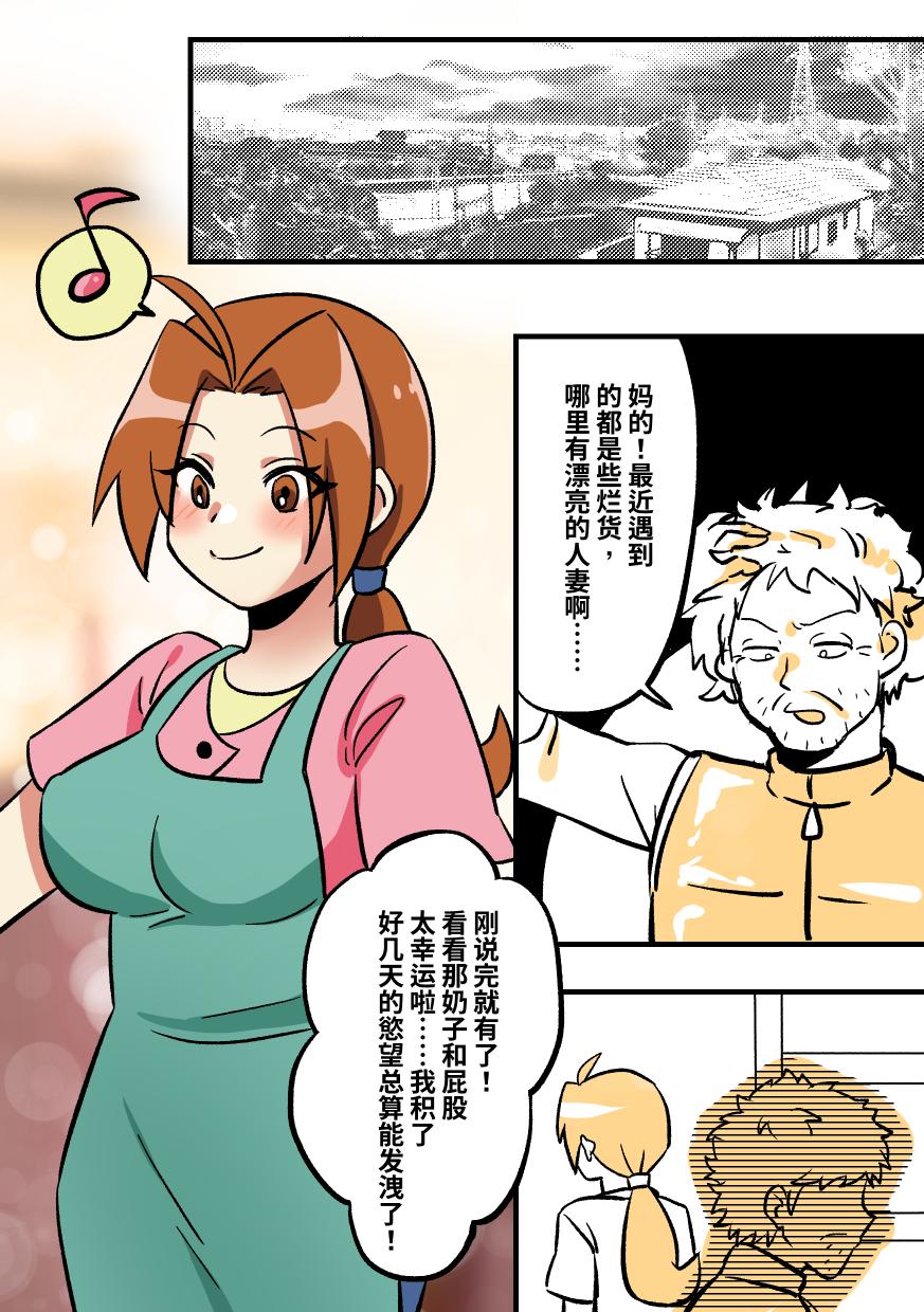 宝可梦罪犯-幽灵大师 page 1 full