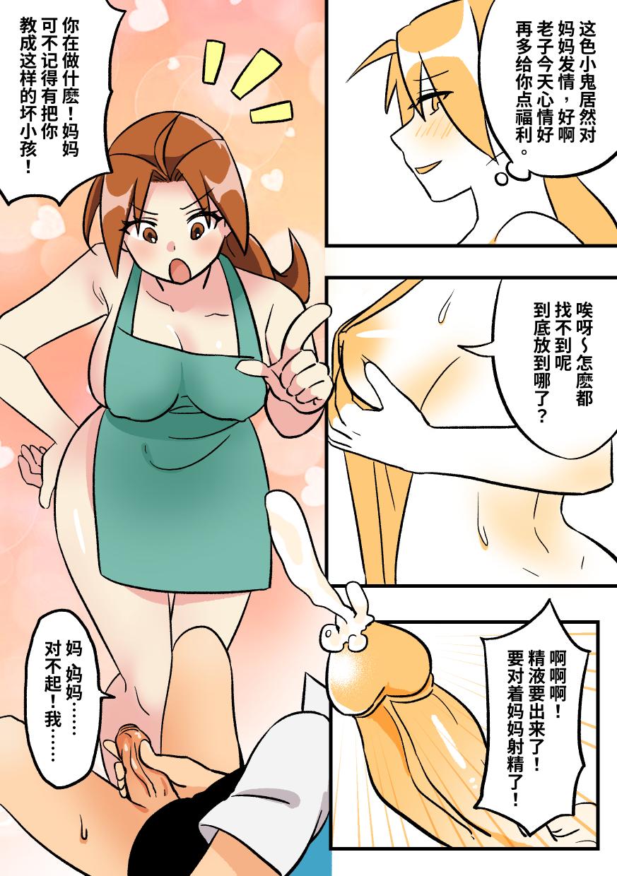 宝可梦罪犯-幽灵大师 page 8 full