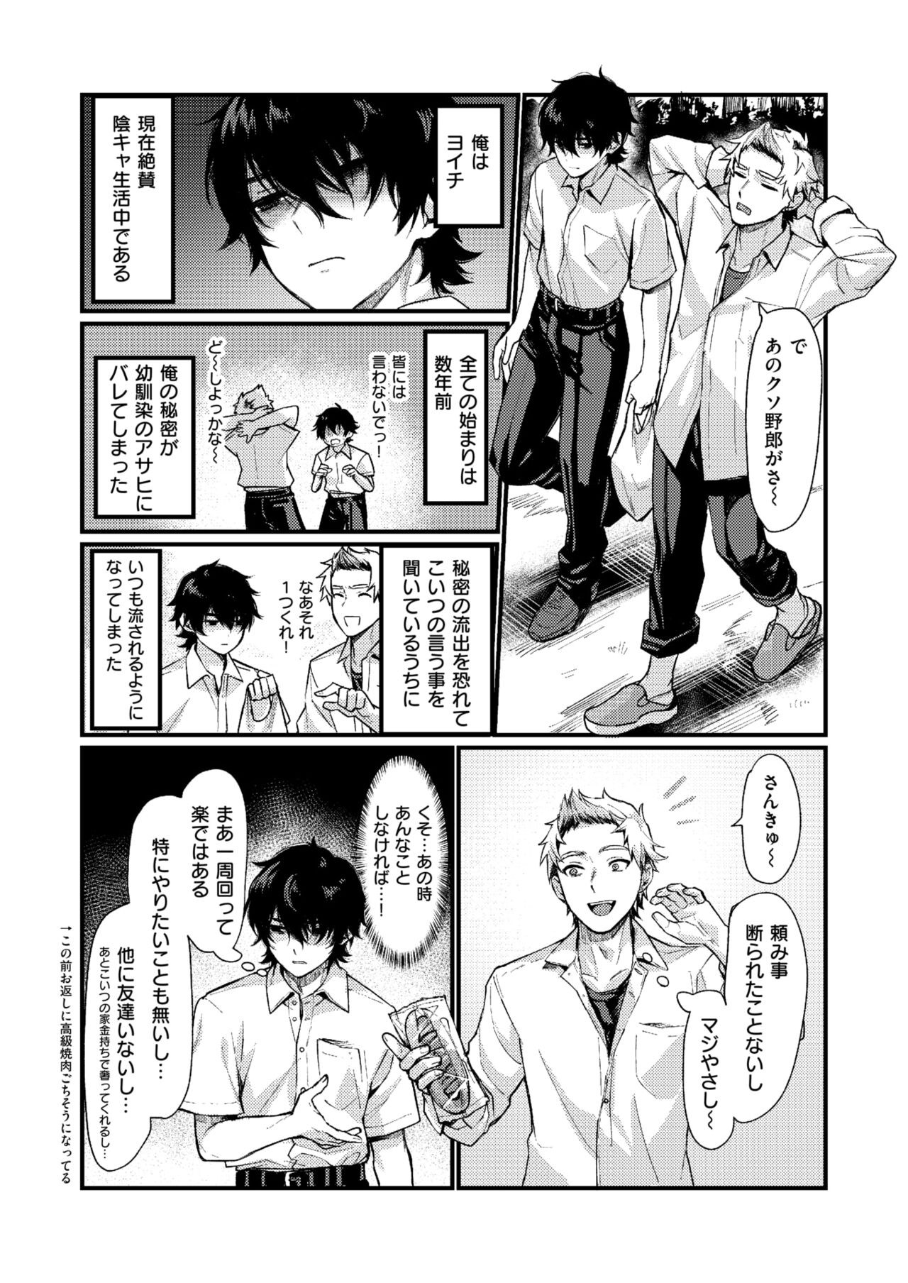 泉の女神にしょーもないことを願うな! ~例えば友達を女体化させたり~ page 1 full