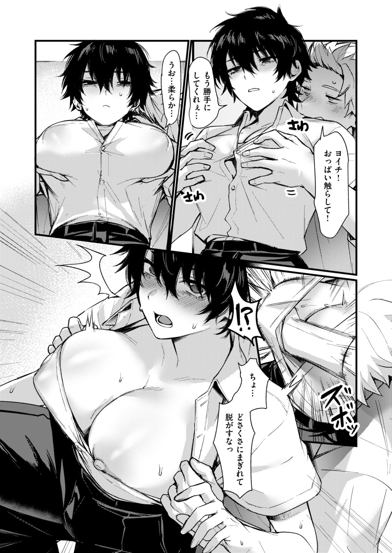 泉の女神にしょーもないことを願うな! ~例えば友達を女体化させたり~ page 6 full