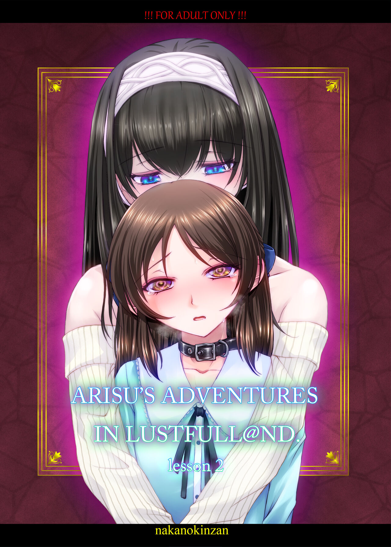 ARISU'S ADVENTURES IN LUSTFULL@ND lesson2 page 1 full