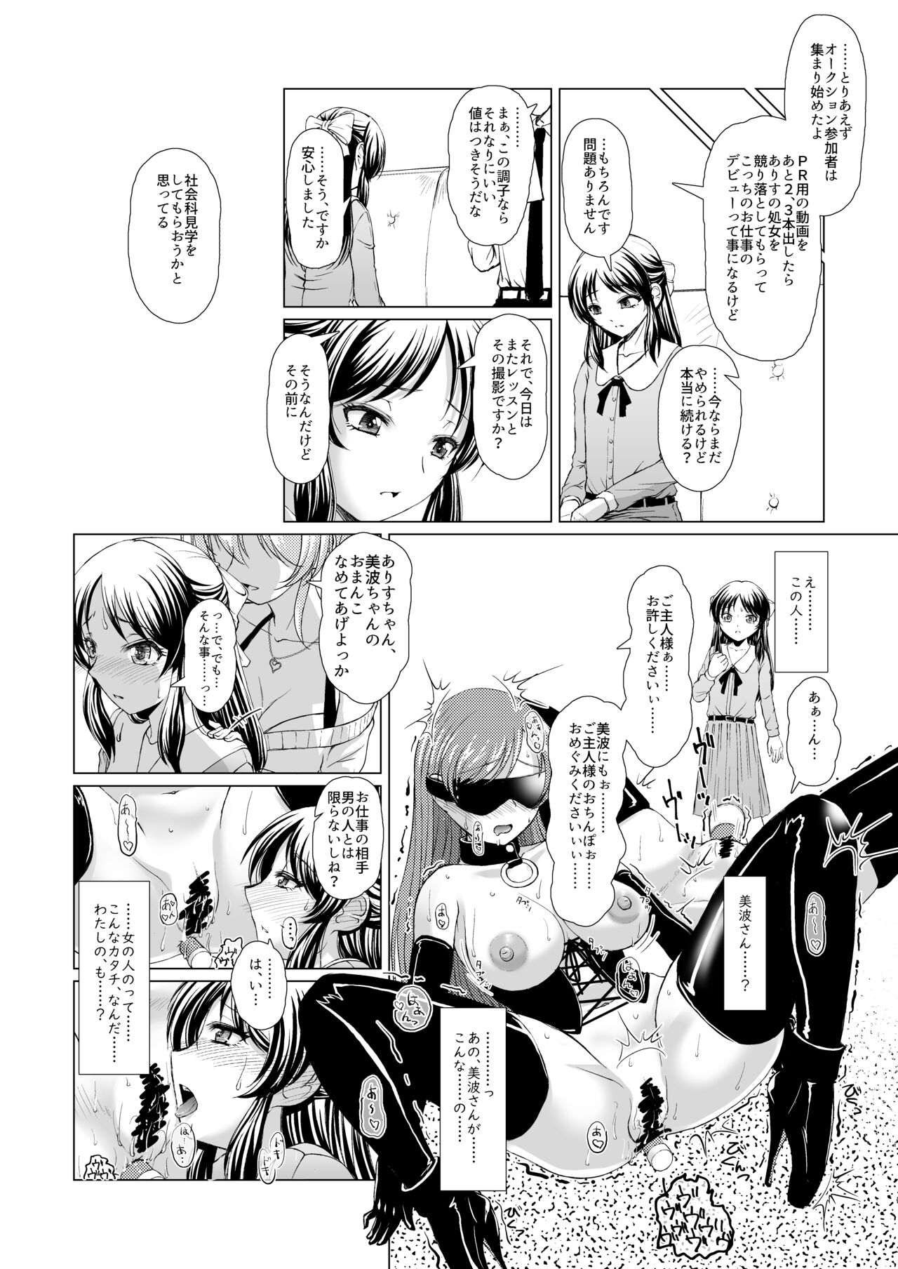 ARISU'S ADVENTURES IN LUSTFULL@ND lesson2 page 10 full