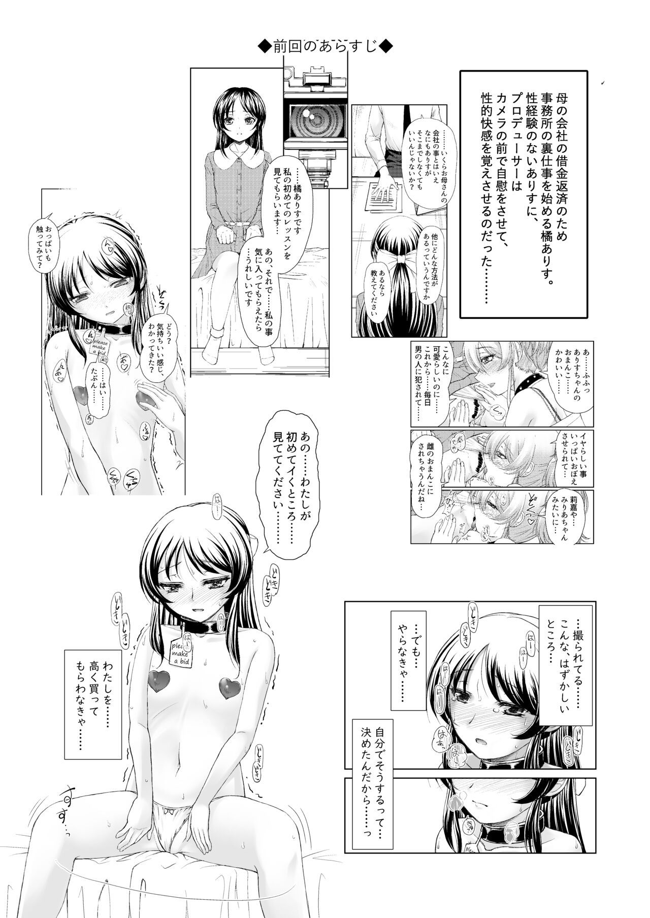 ARISU'S ADVENTURES IN LUSTFULL@ND lesson2 page 3 full