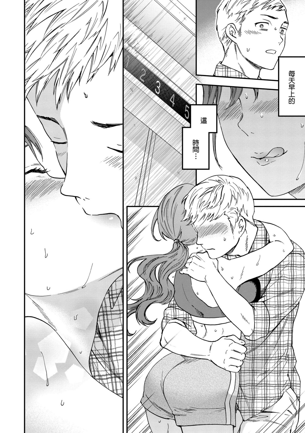 Furete, Sono Saki e, Oku e - Touch, Beyond, To the depths. | 碰觸我，直到最深處 page 10 full