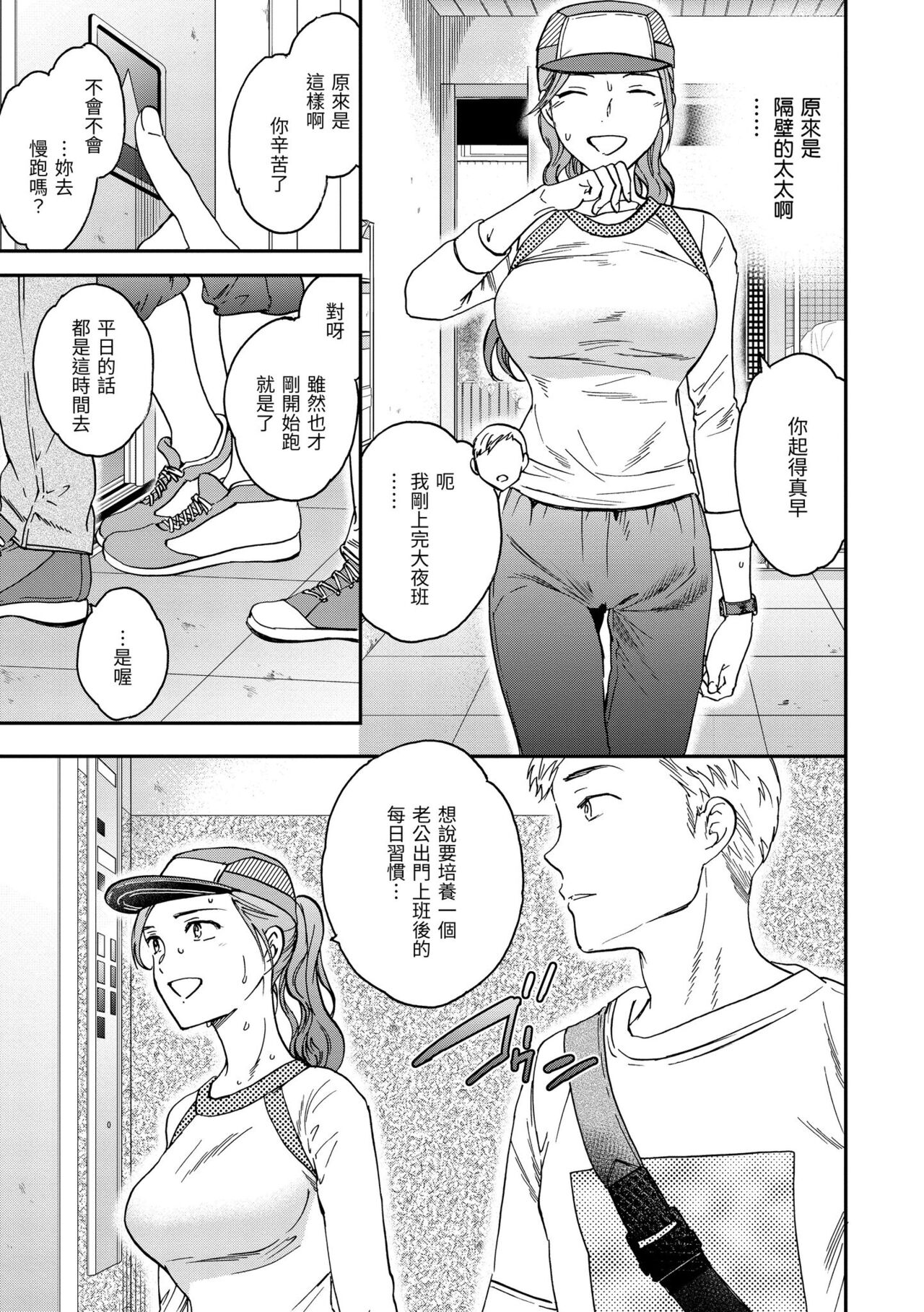 Furete, Sono Saki e, Oku e - Touch, Beyond, To the depths. | 碰觸我，直到最深處 page 5 full