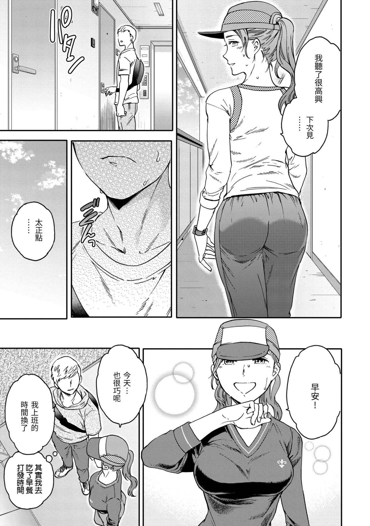 Furete, Sono Saki e, Oku e - Touch, Beyond, To the depths. | 碰觸我，直到最深處 page 7 full