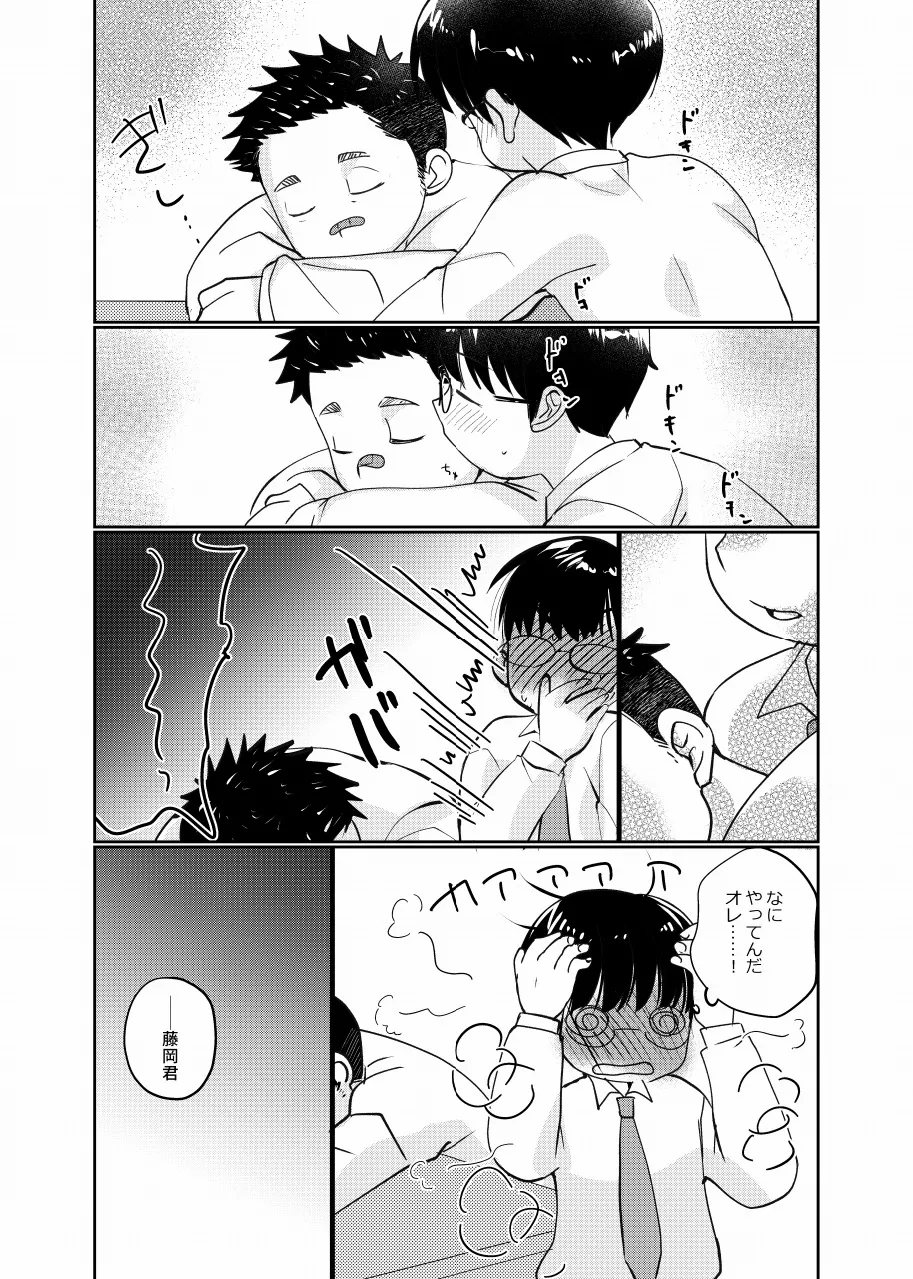 Houkago toshokan shounen page 6 full