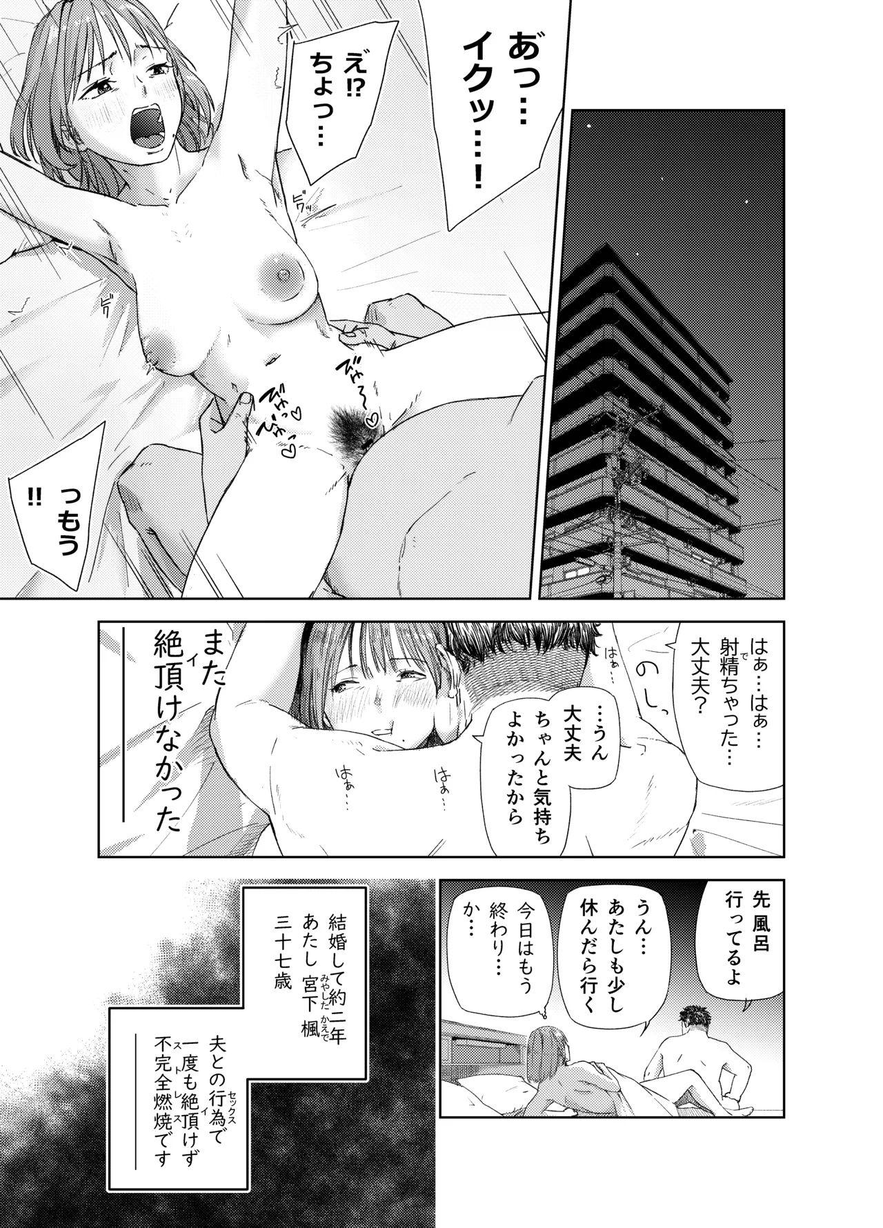 ヤリ部屋サービス page 3 full