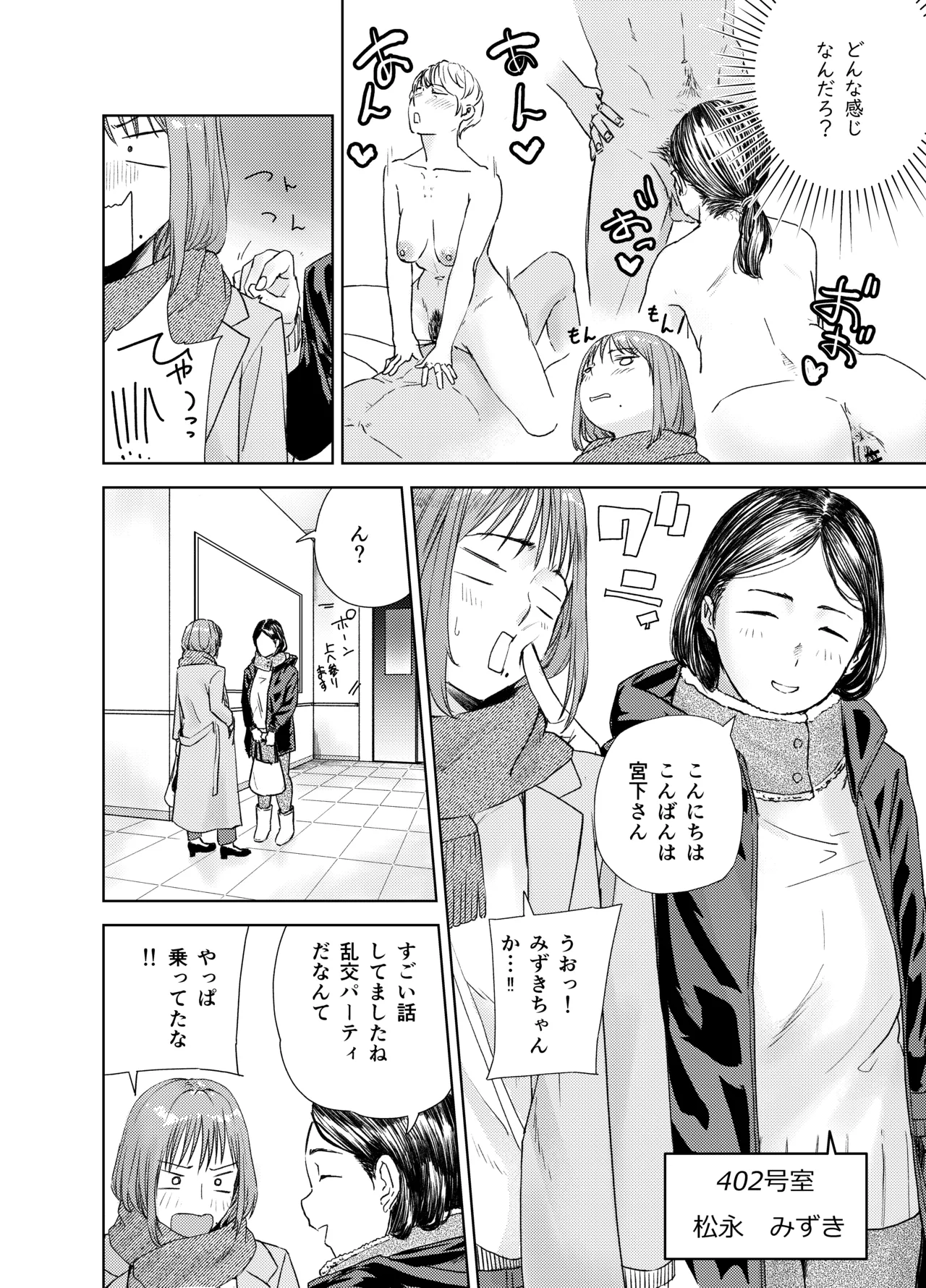 ヤリ部屋サービス page 6 full