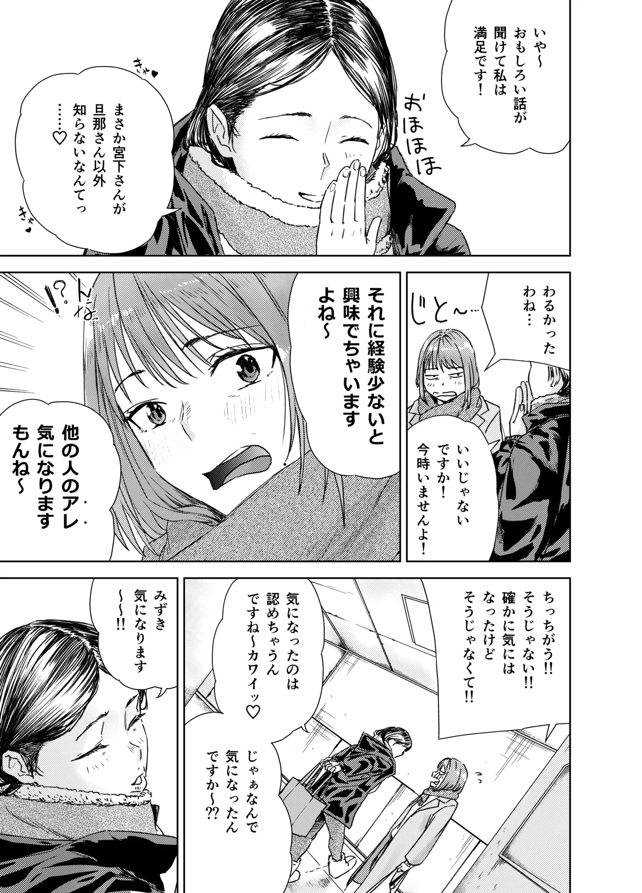 ヤリ部屋サービス page 7 full