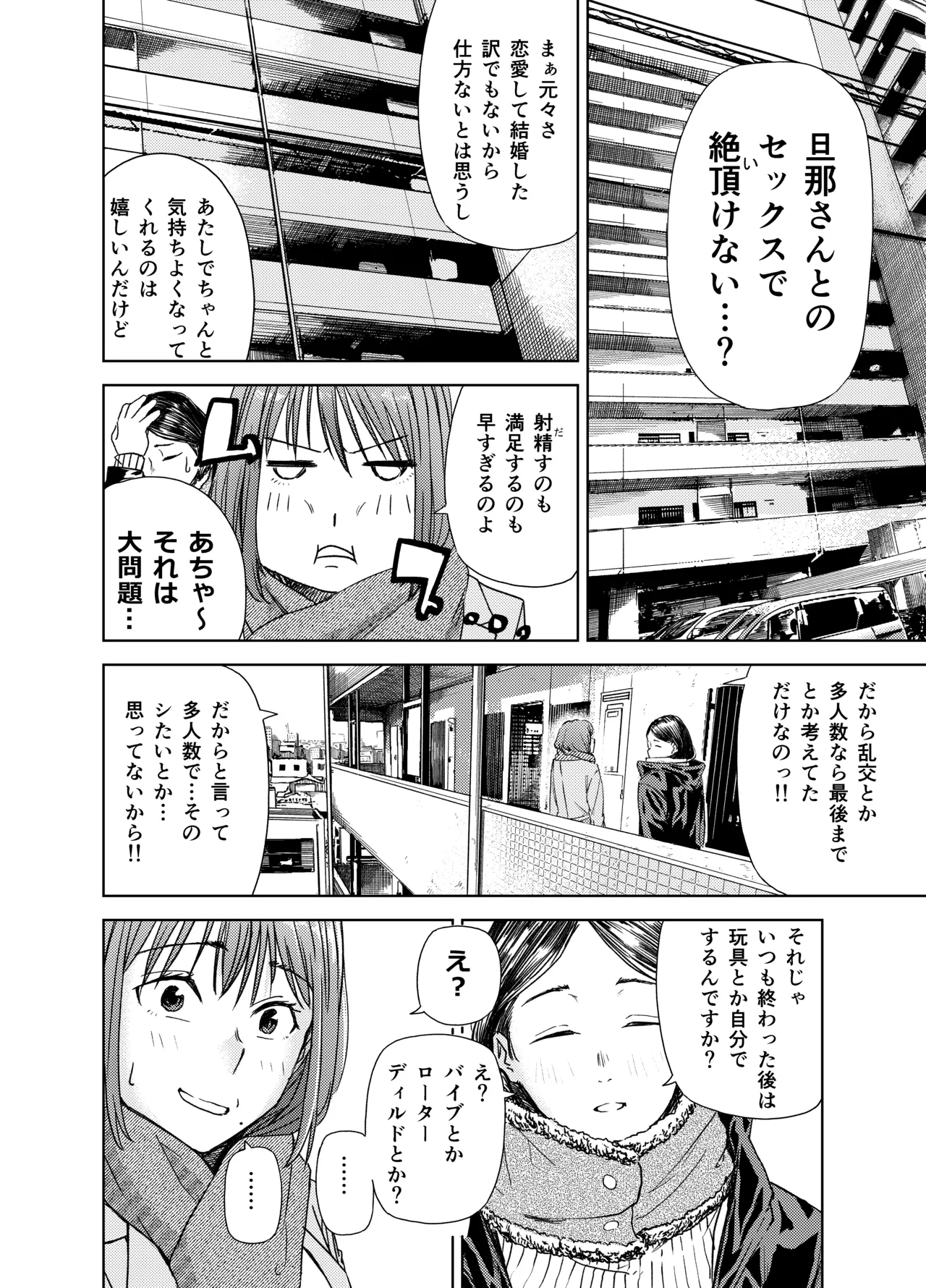 ヤリ部屋サービス page 8 full
