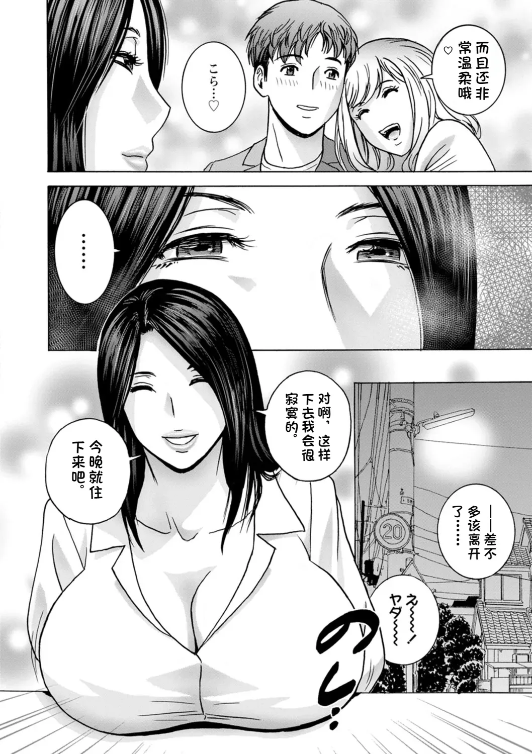 Shitataru Kano Haha page 8 full