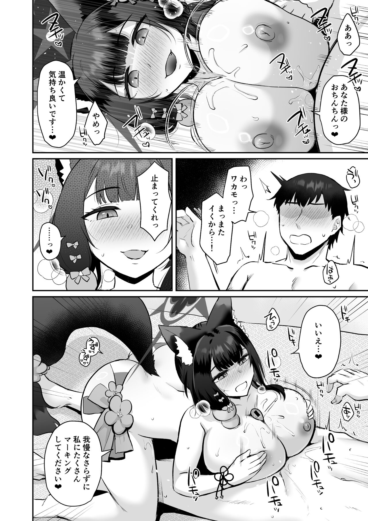 Wakamo ni Shiborareru page 9 full