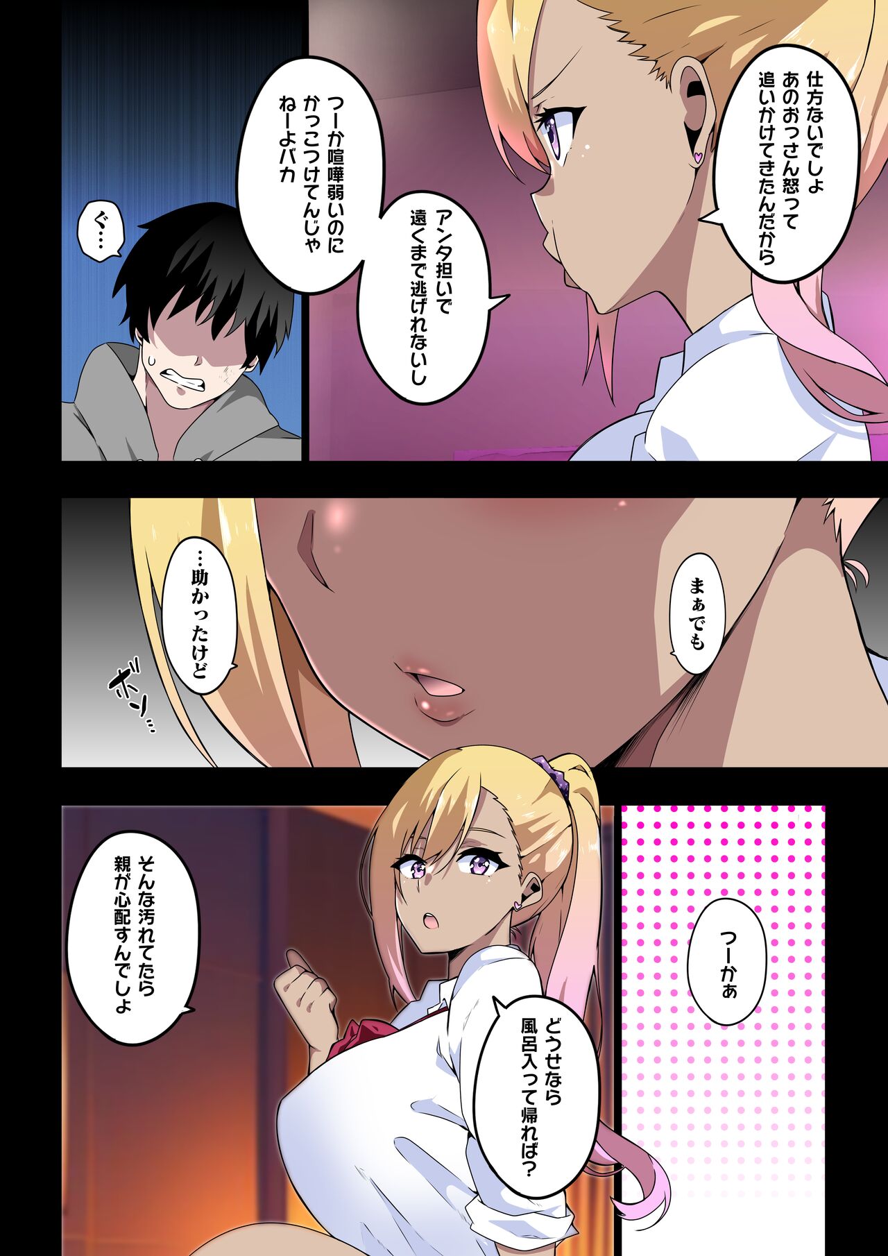 GIRL!GAL!!GIRL!!!-act4- page 9 full