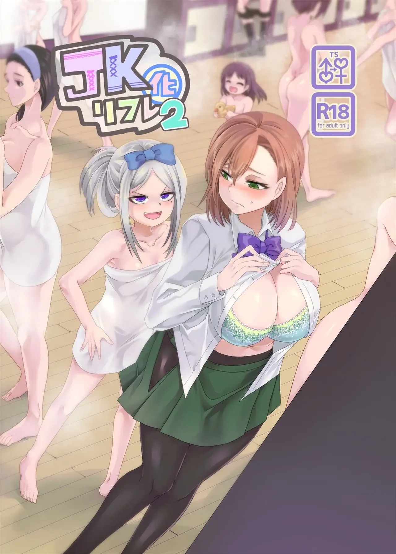 JK-ka rifure2 page 1 full