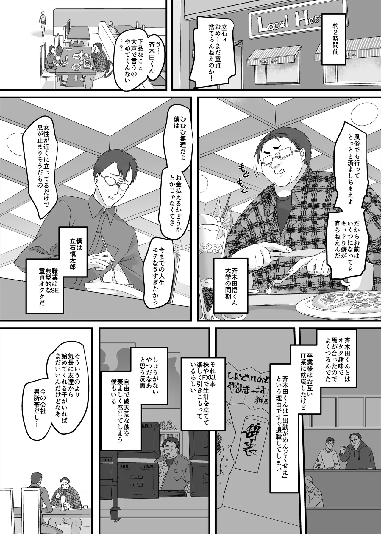 JK-ka rifure2 page 3 full