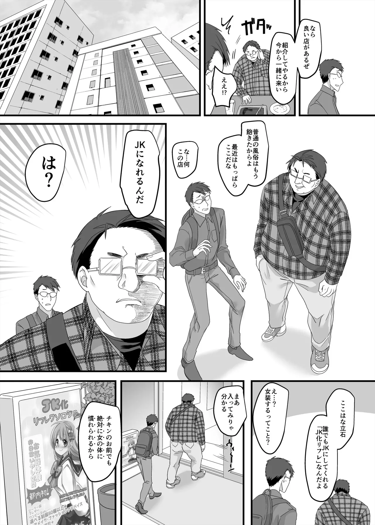 JK-ka rifure2 page 4 full