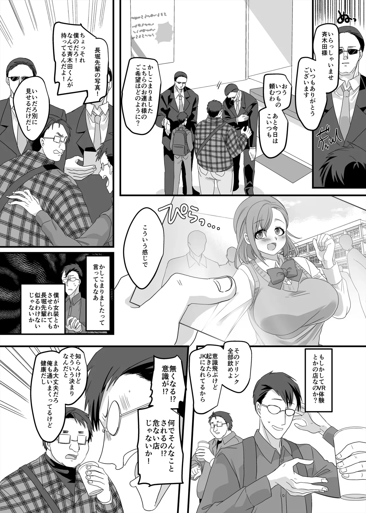 JK-ka rifure2 page 5 full