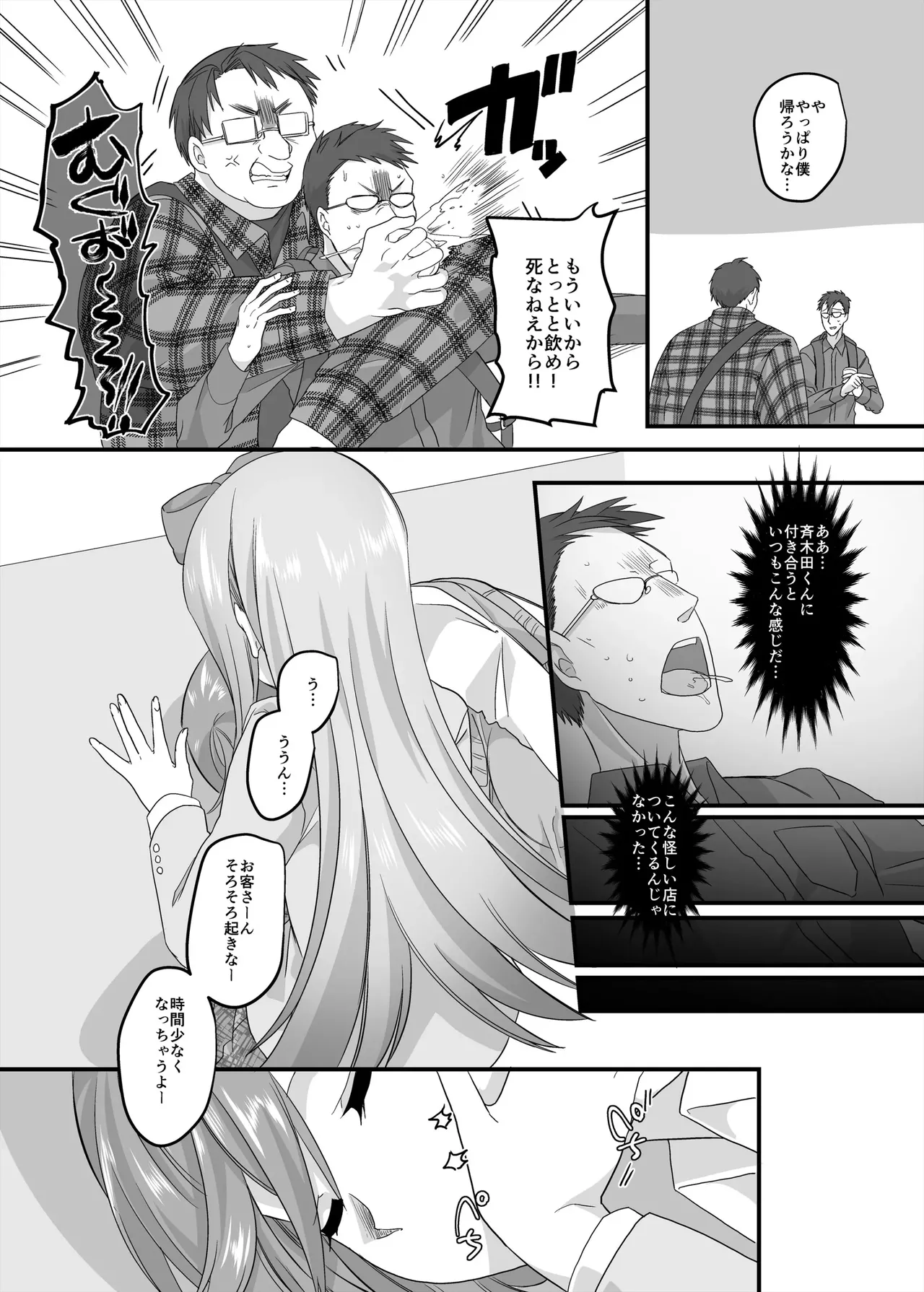 JK-ka rifure2 page 6 full