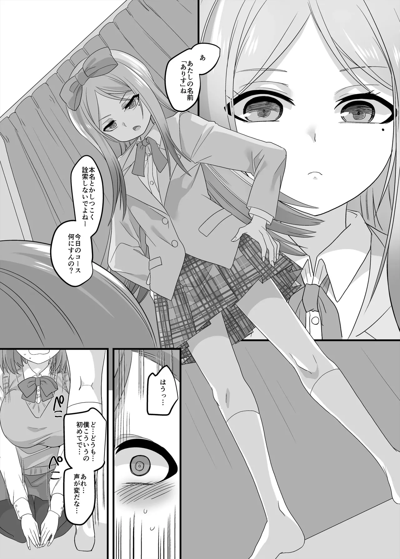JK-ka rifure2 page 7 full