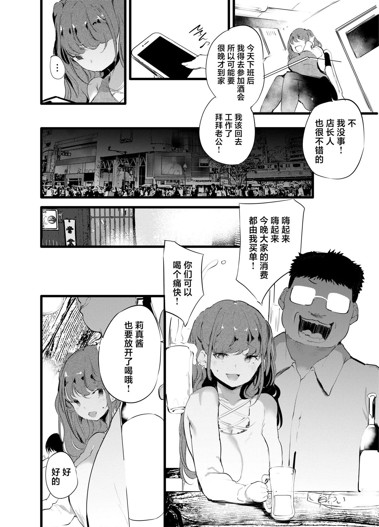 Otaku ni Rikai Aru Gal Yome ga Ota-shop Tenchou ni  NTRreru Hanashi page 5 full
