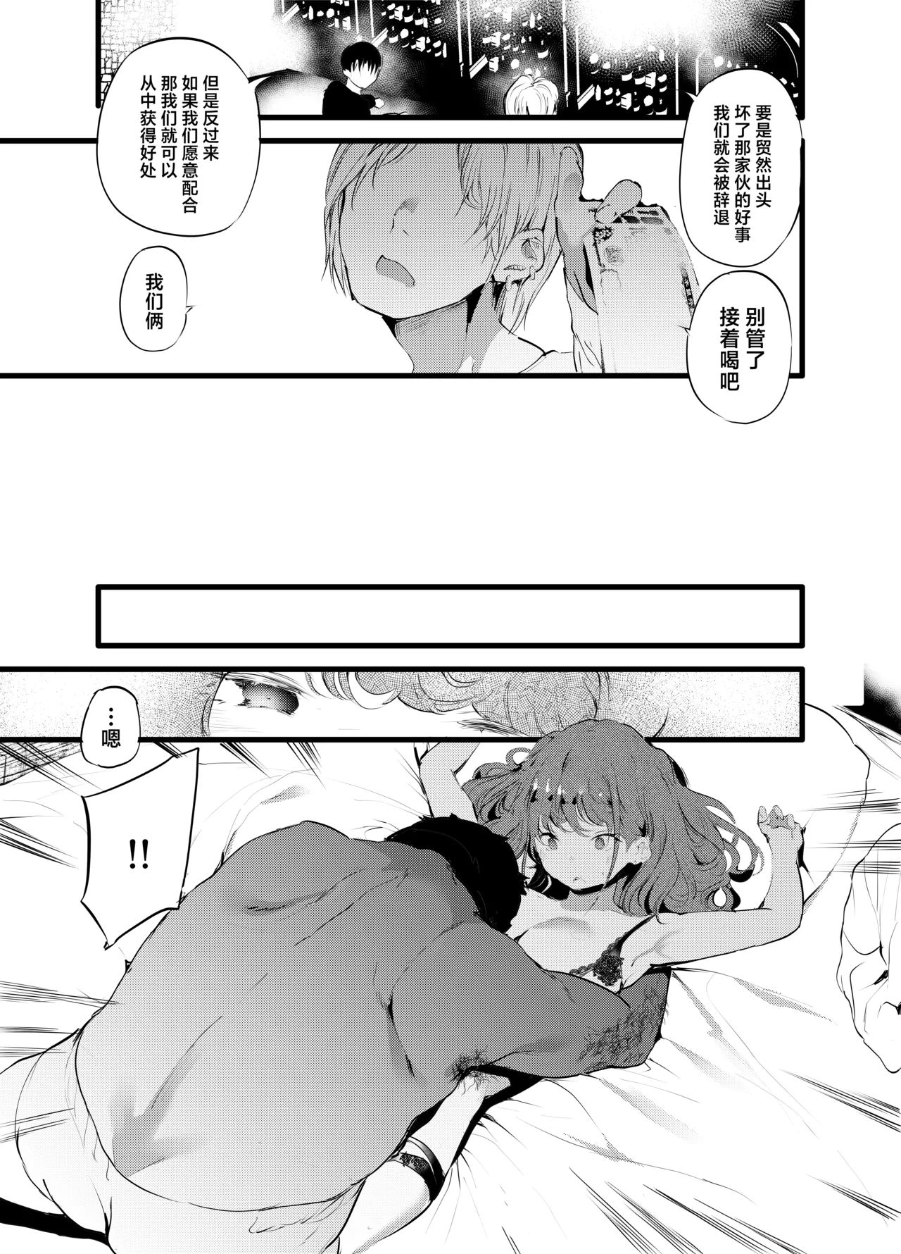 Otaku ni Rikai Aru Gal Yome ga Ota-shop Tenchou ni  NTRreru Hanashi page 8 full