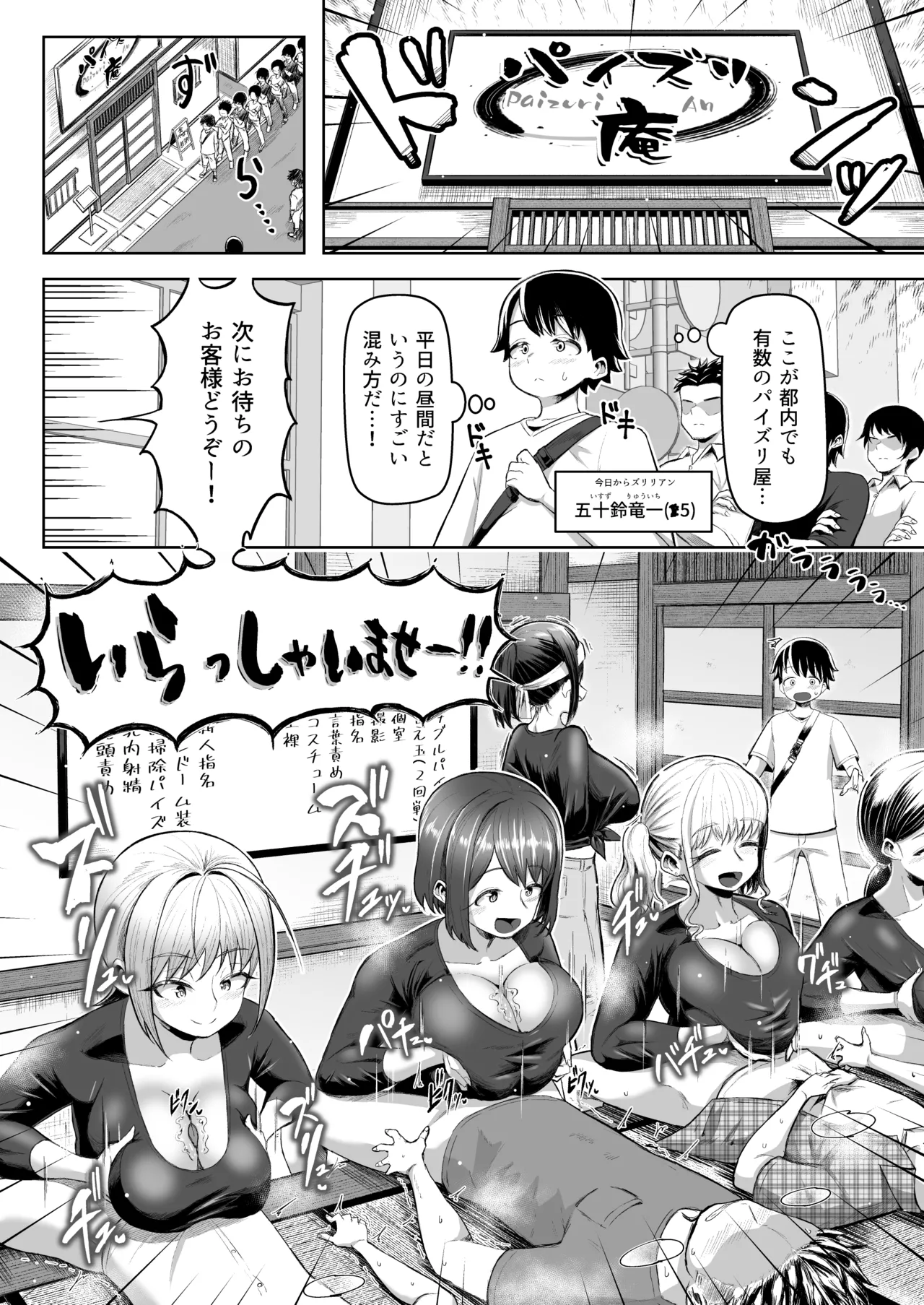 A popular paizuri shop that's quick and easy to use page 3 full