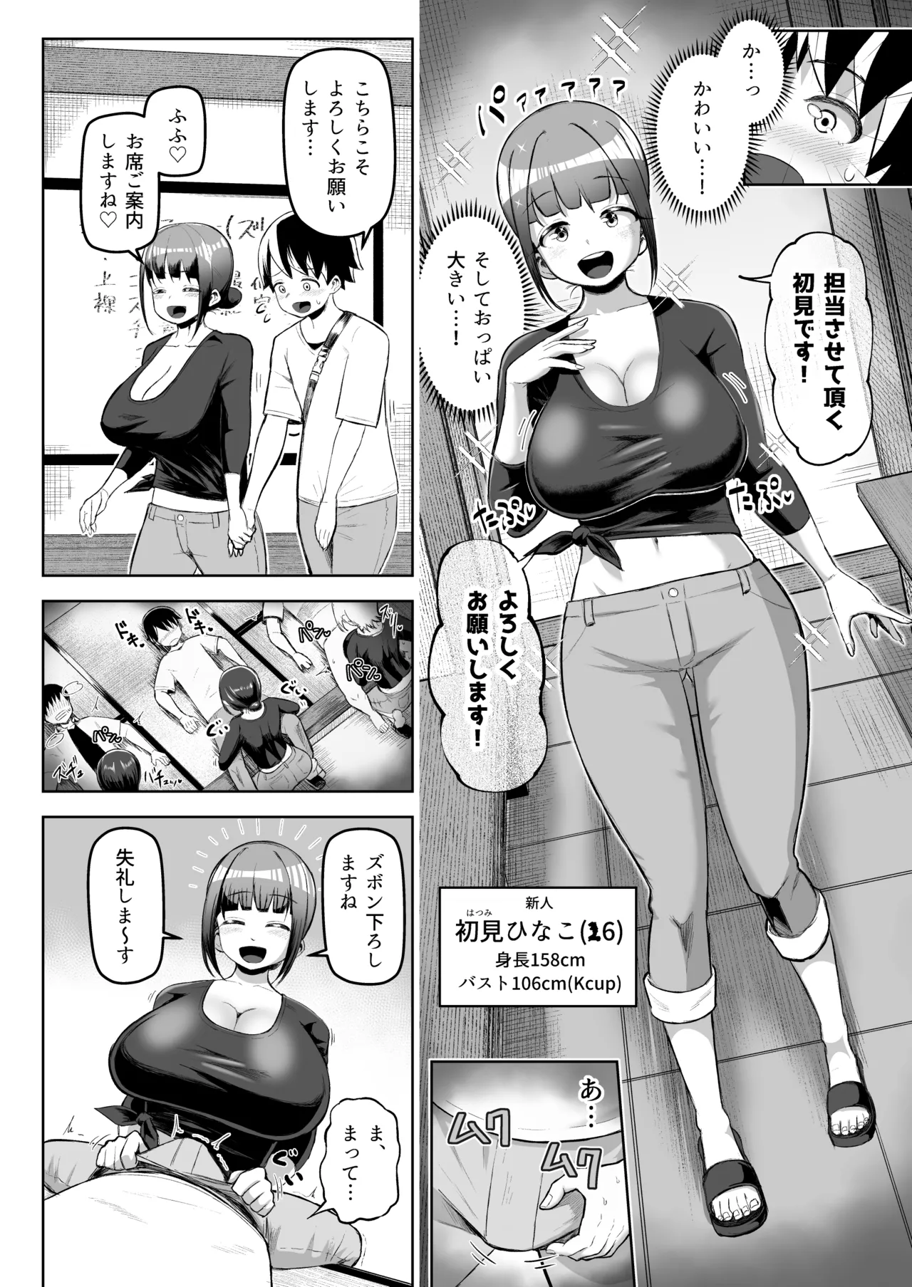 A popular paizuri shop that's quick and easy to use page 7 full