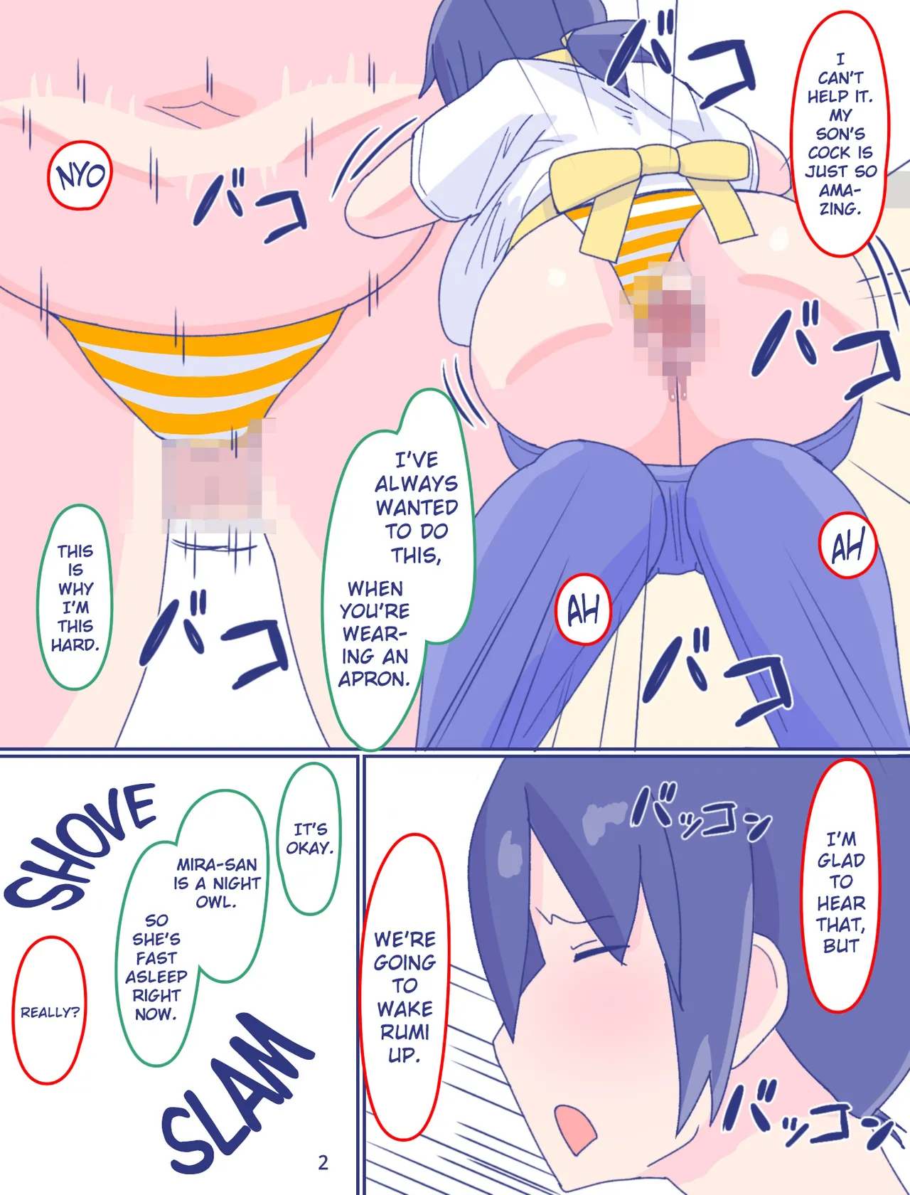 Kaa-san to Omoide no Shimapan3 Zenpen page 3 full