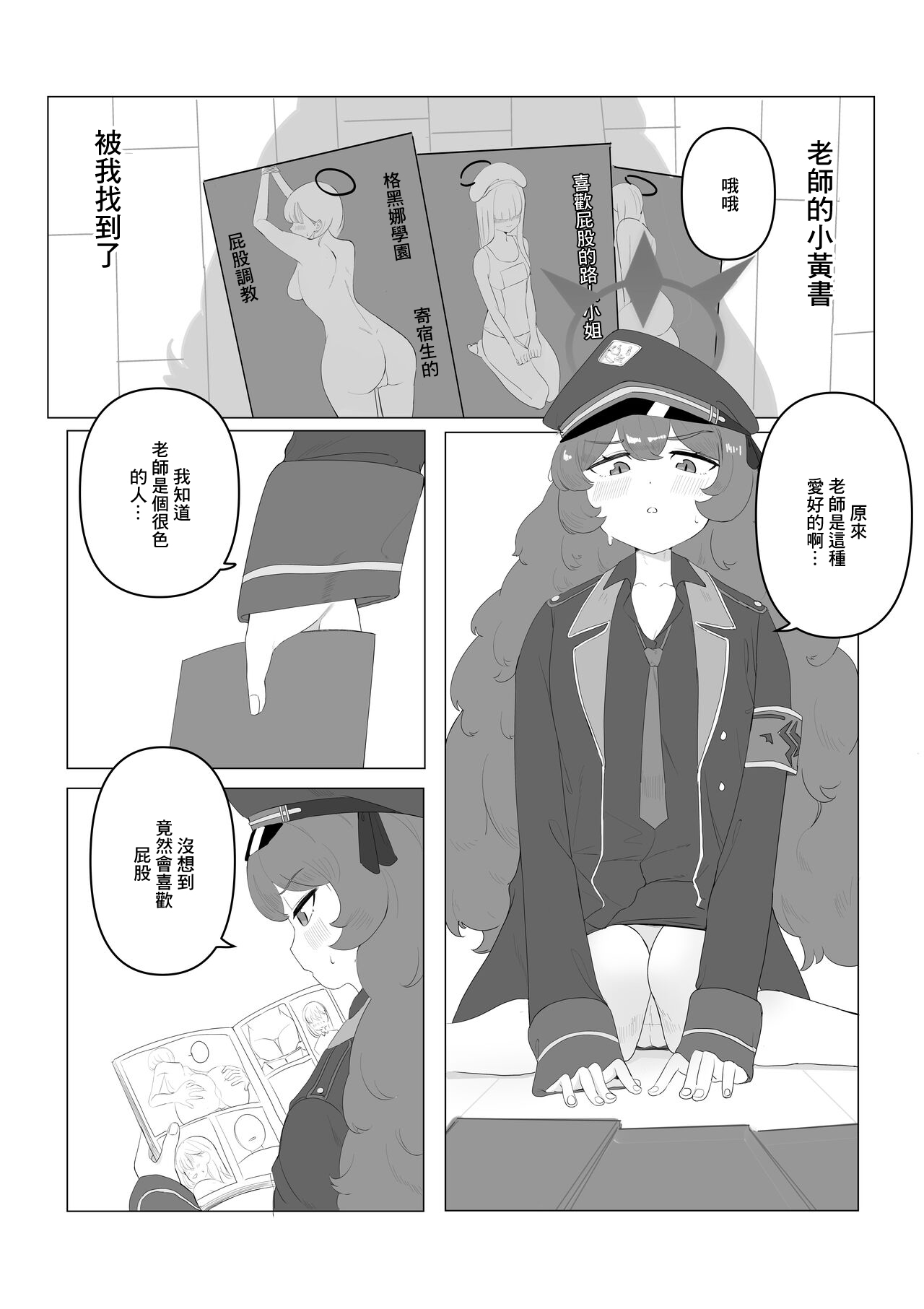 Iroha no Oshiri Taiken page 1 full