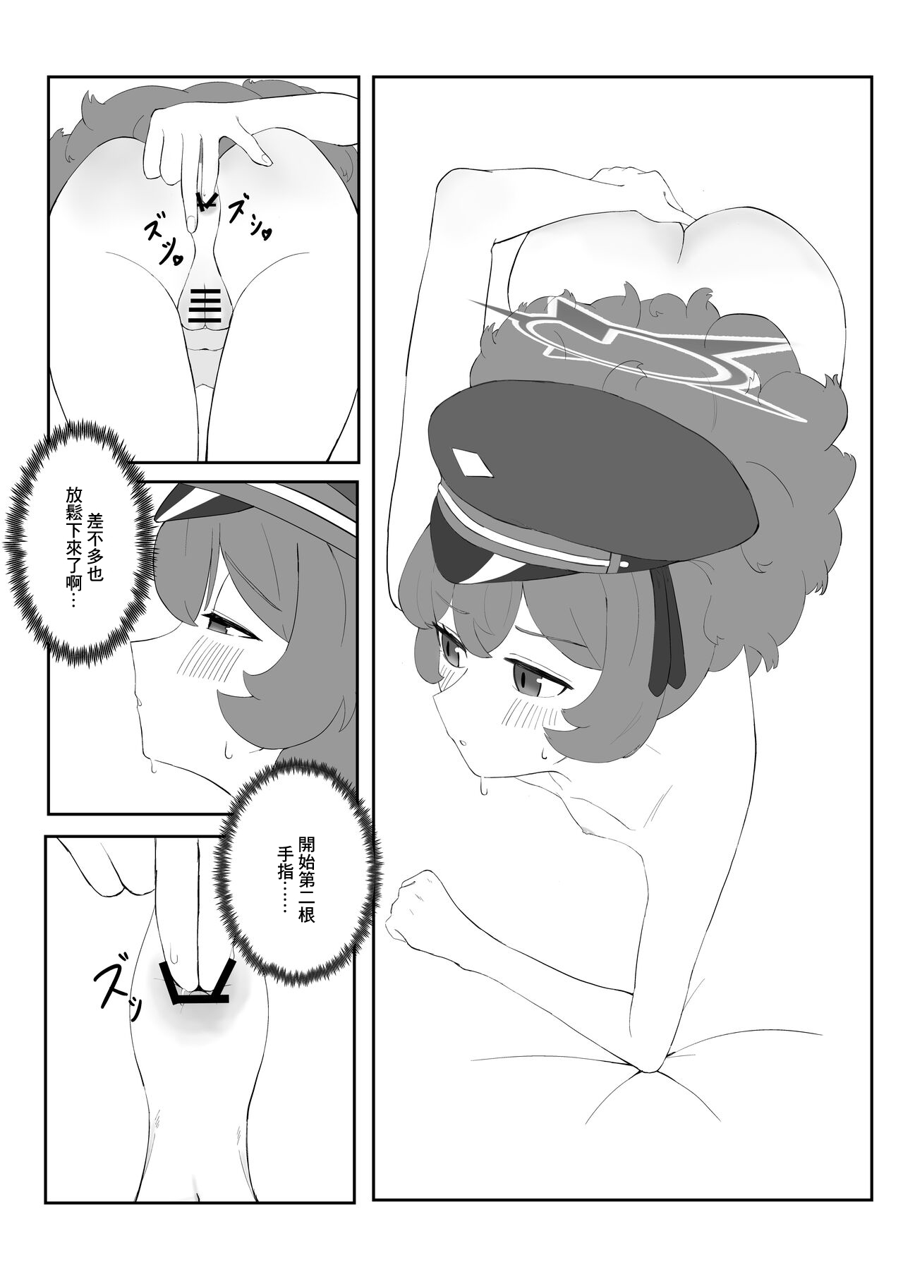 Iroha no Oshiri Taiken page 6 full