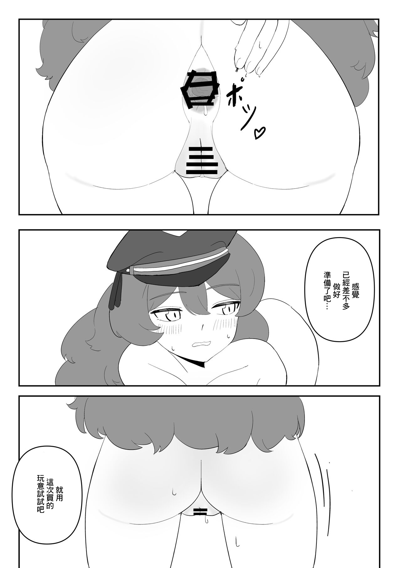 Iroha no Oshiri Taiken page 8 full