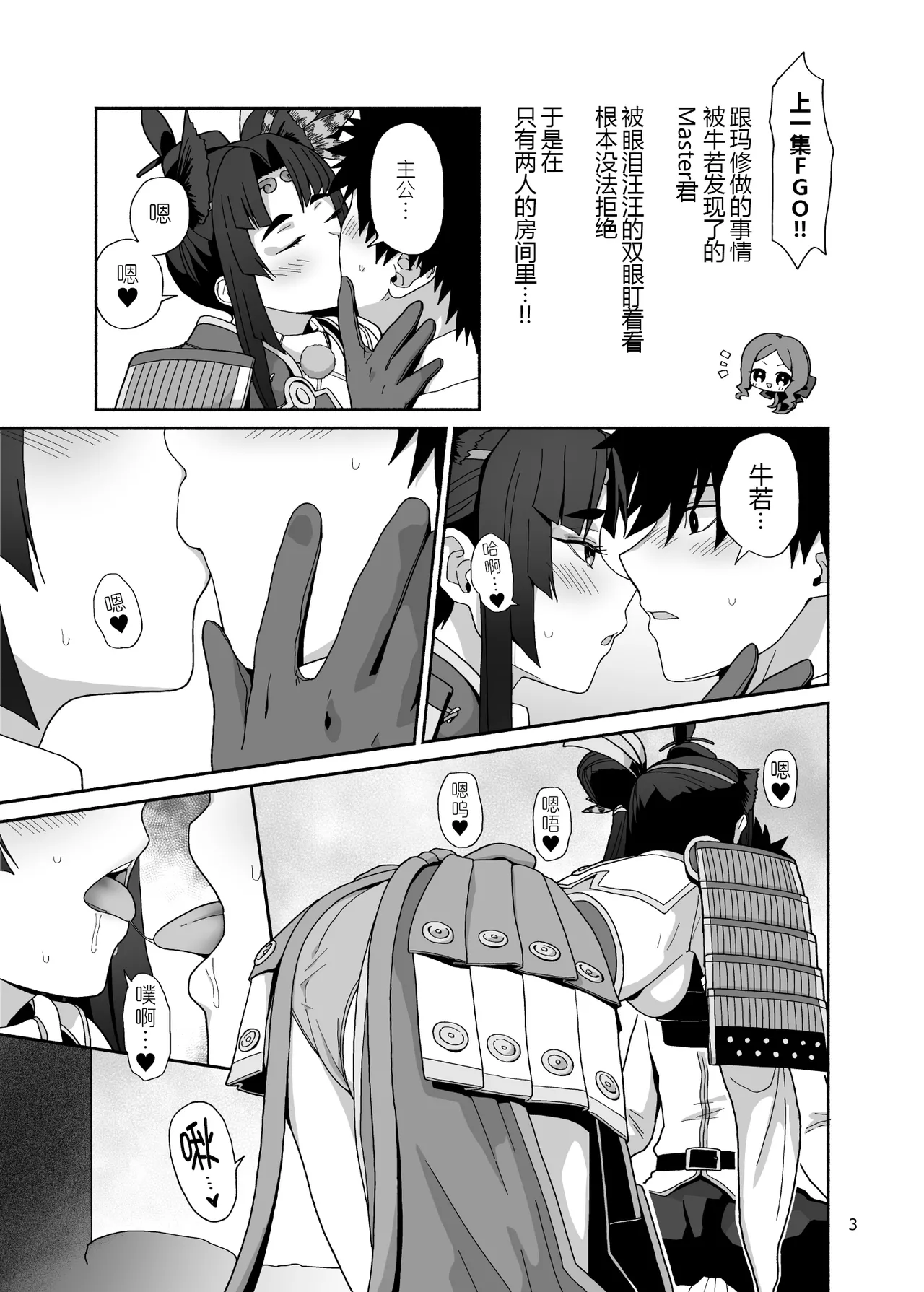 Watashi to Itoshii Hito no Ohanashi page 4 full