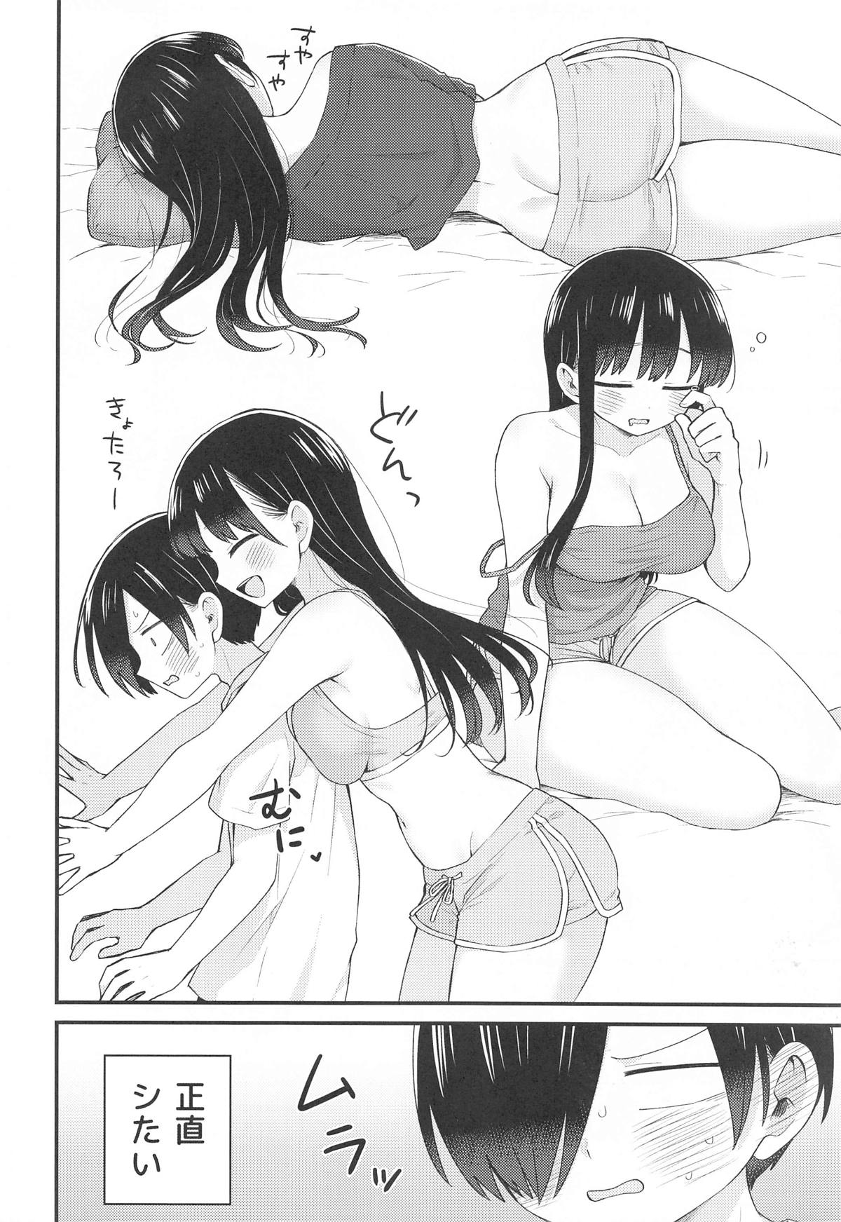 山田杏奈はガマンができない page 7 full