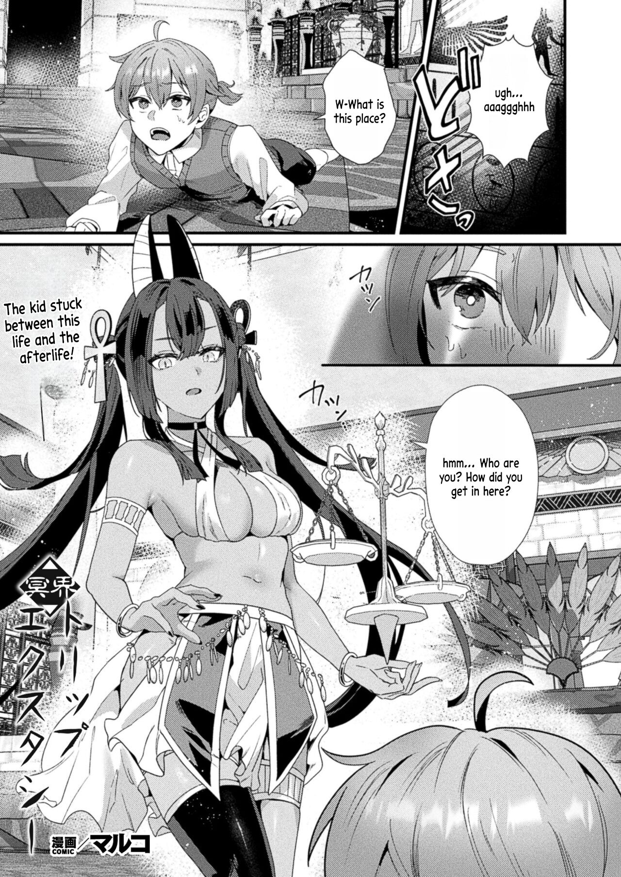 Meikai Trip Ecstasy page 1 full