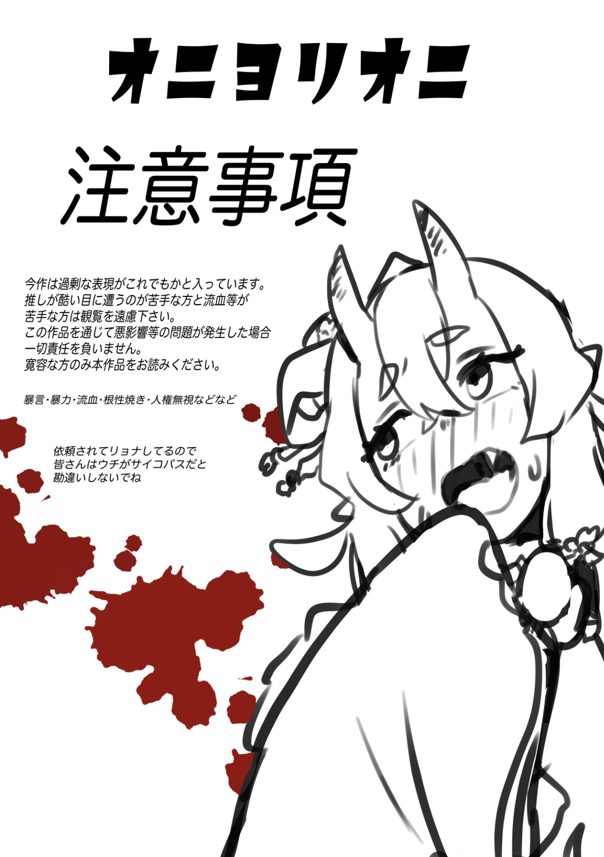 数千年分の人格を排泄する鬼の女王 Nijisanji page 2 full