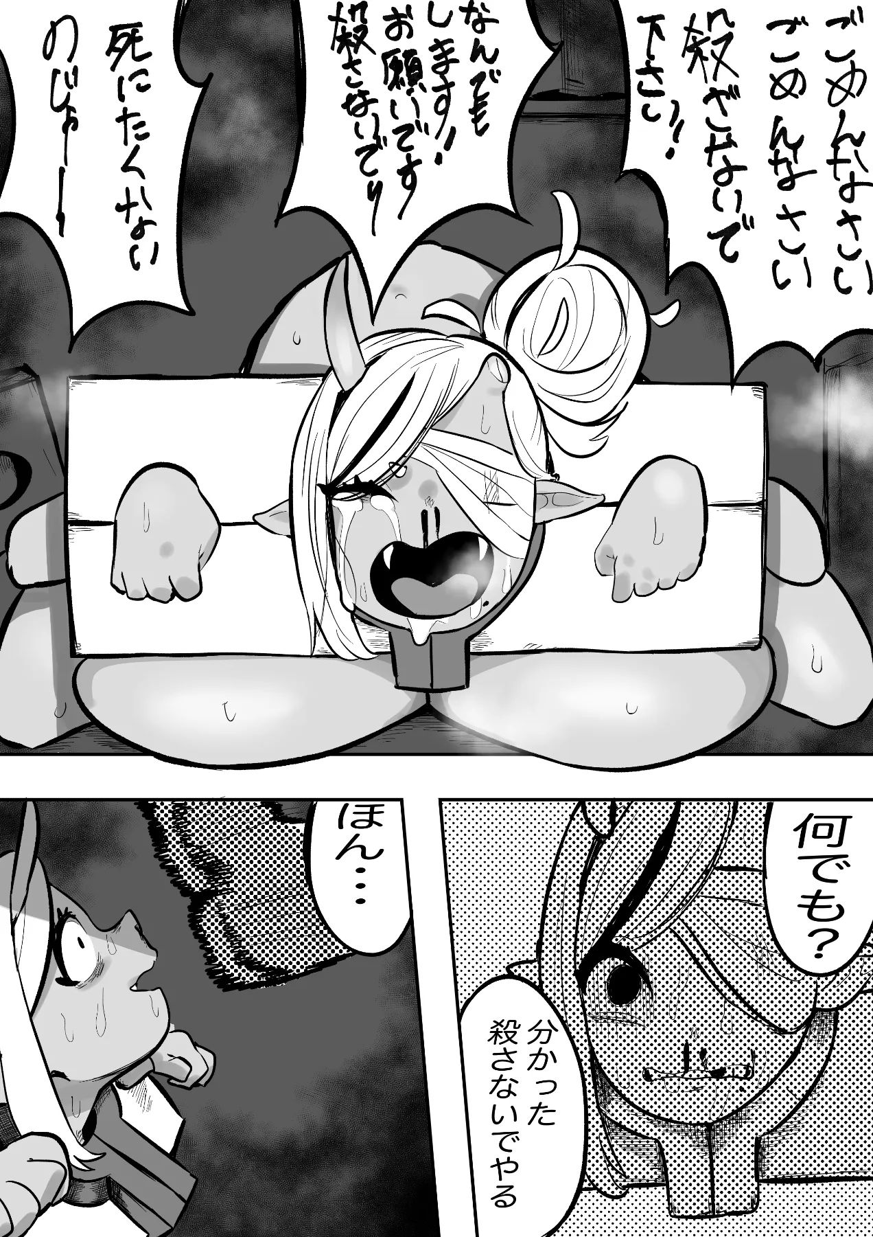 数千年分の人格を排泄する鬼の女王 Nijisanji page 3 full