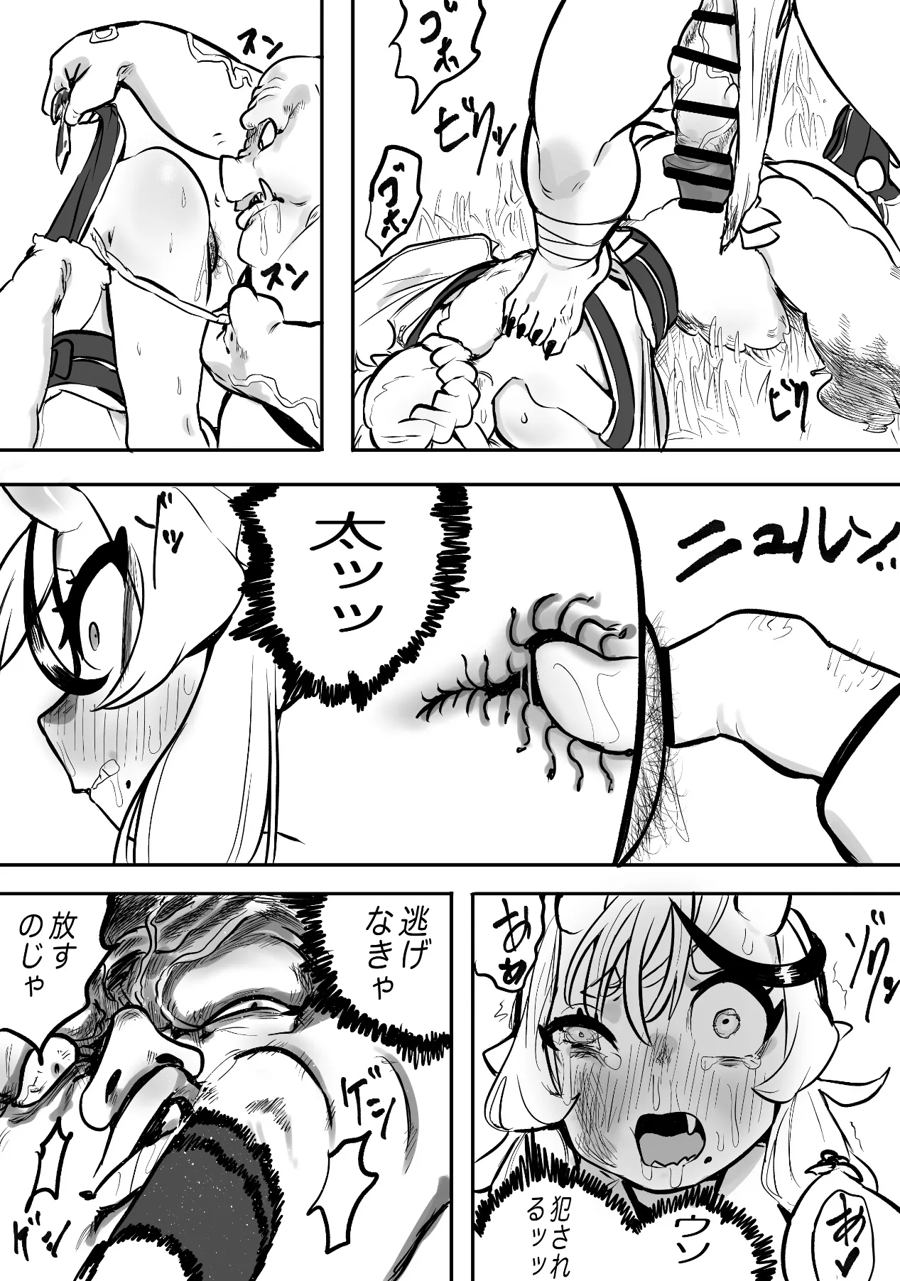 数千年分の人格を排泄する鬼の女王 Nijisanji page 7 full