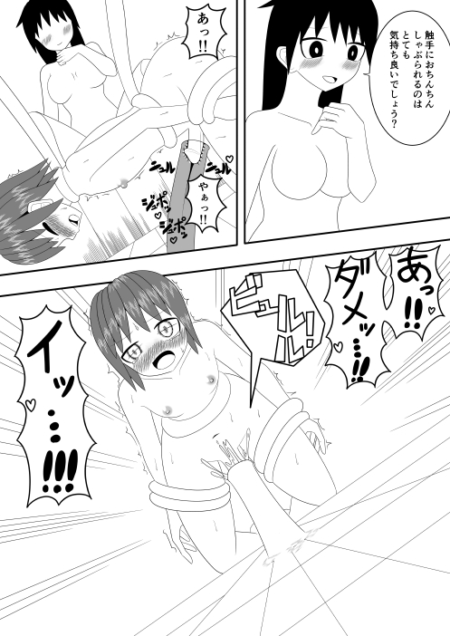 Tsurupeta Futanari Musume Aruto no Junan Tsugi page 10 full