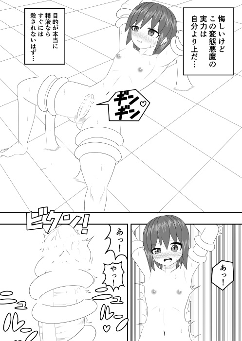 Tsurupeta Futanari Musume Aruto no Junan Tsugi page 7 full