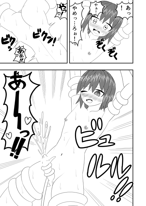 Tsurupeta Futanari Musume Aruto no Junan Tsugi page 8 full