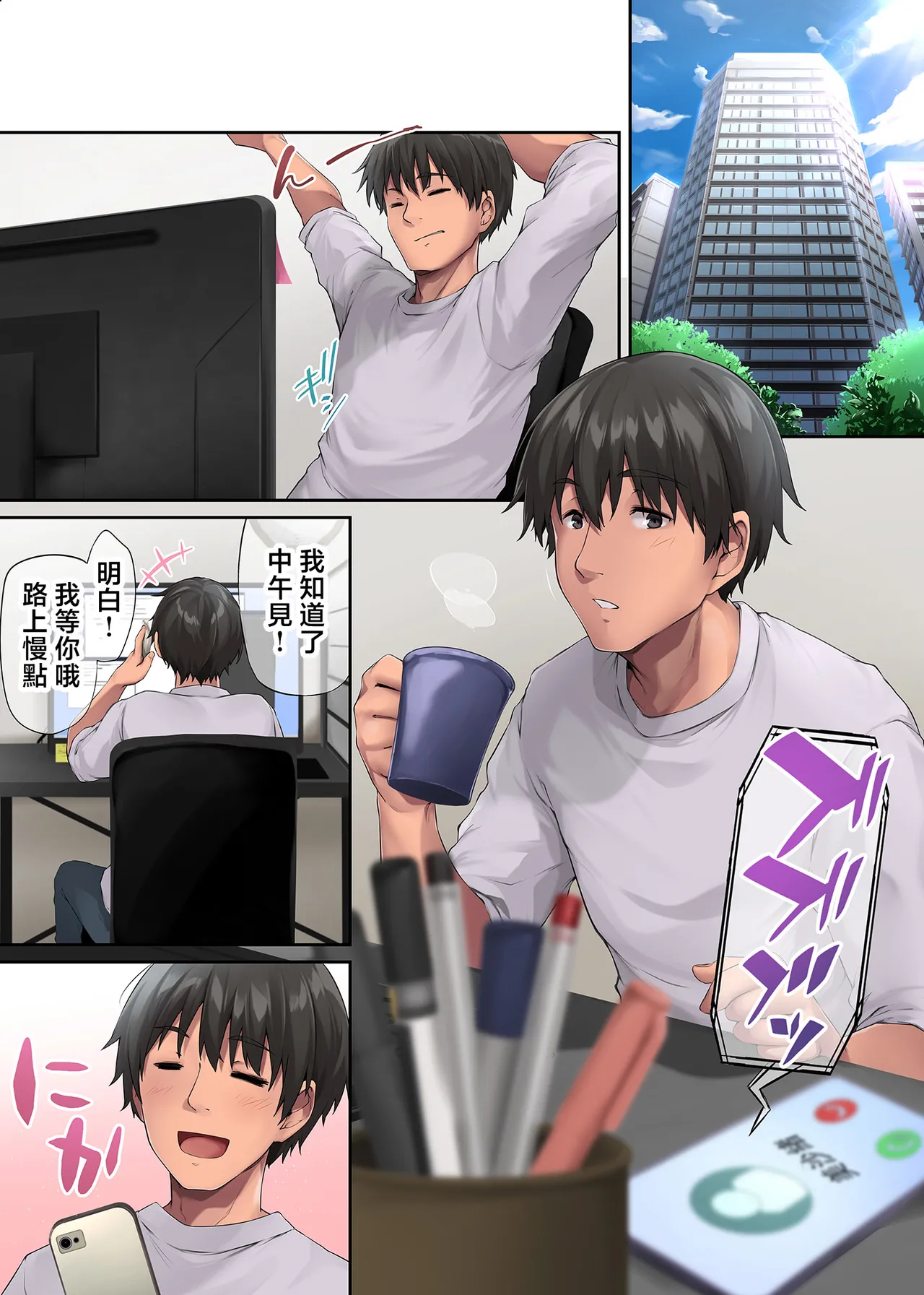 Pakorita Gal ~Ojou-sama Gal Kanojo to Atsuatsu Vacance~ page 2 full