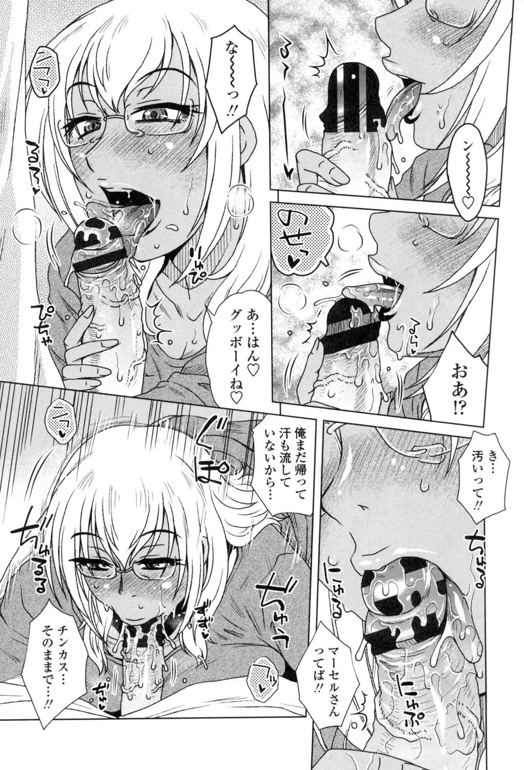 Heisha Uchi no Shachou no Hame Dere Inkatsu page 10 full