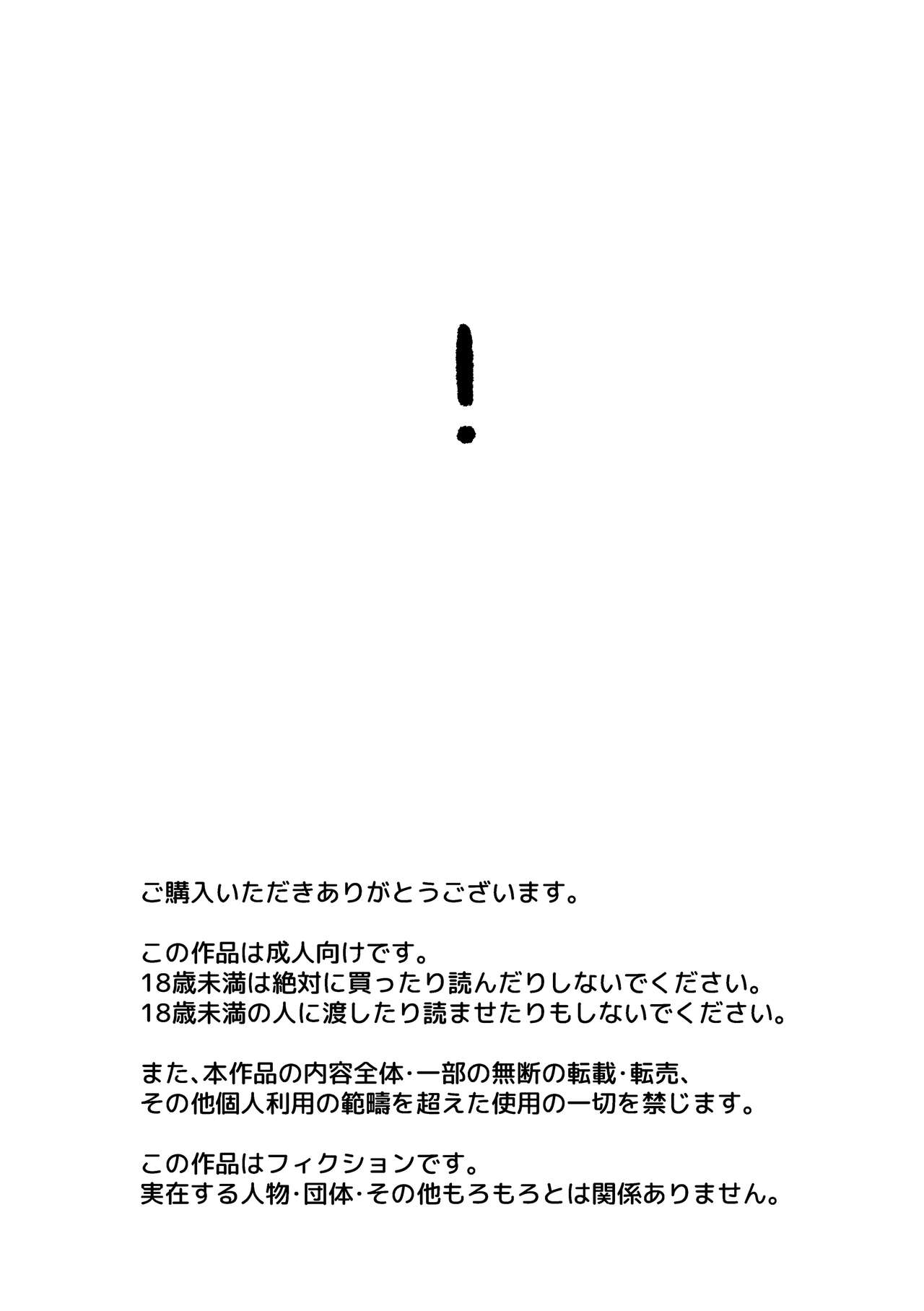 Red Ballet VS Brief Kaijin | Red Bullet vs The Briefs Monster page 3 full